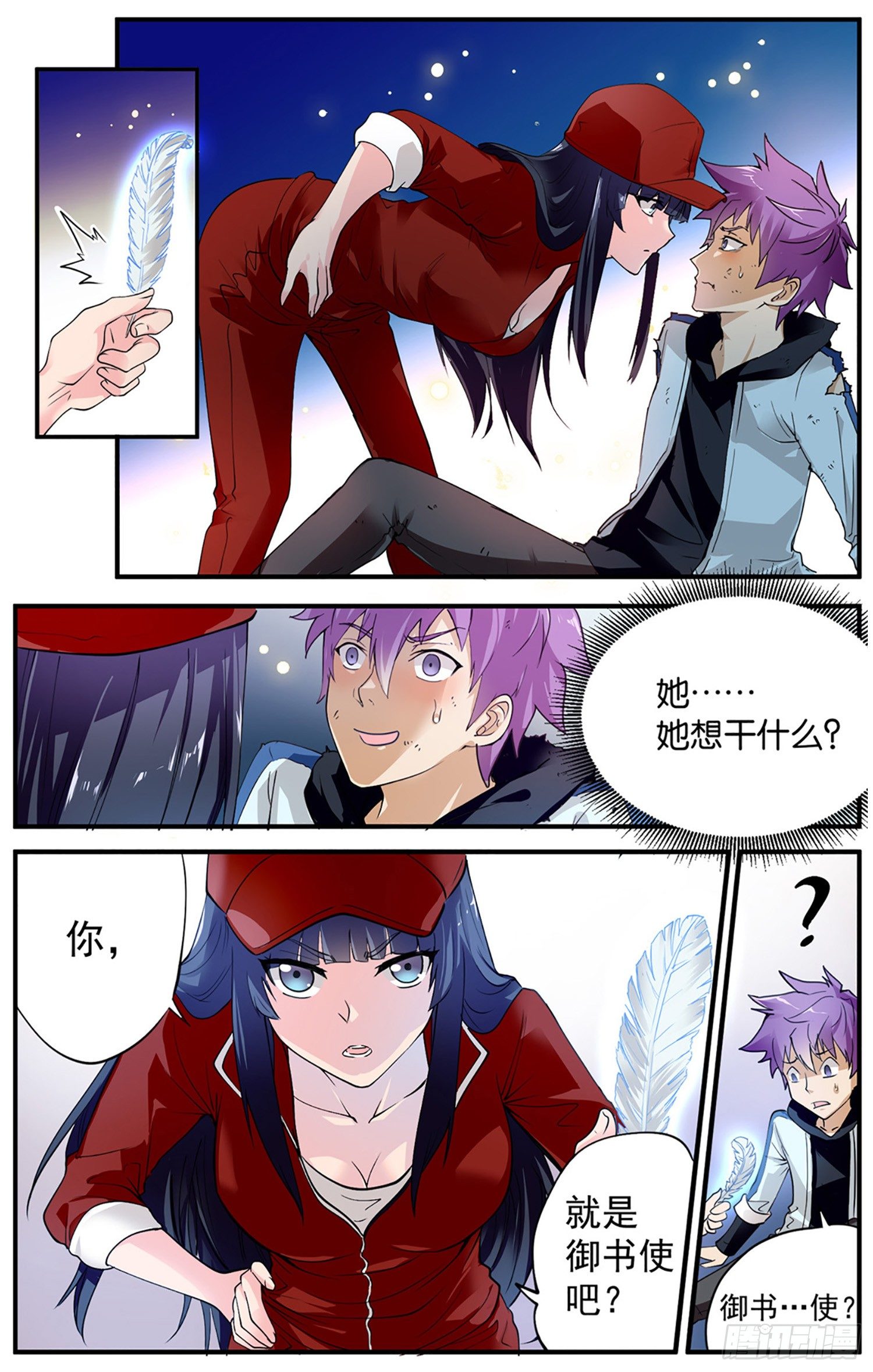 第三回 红衣女5