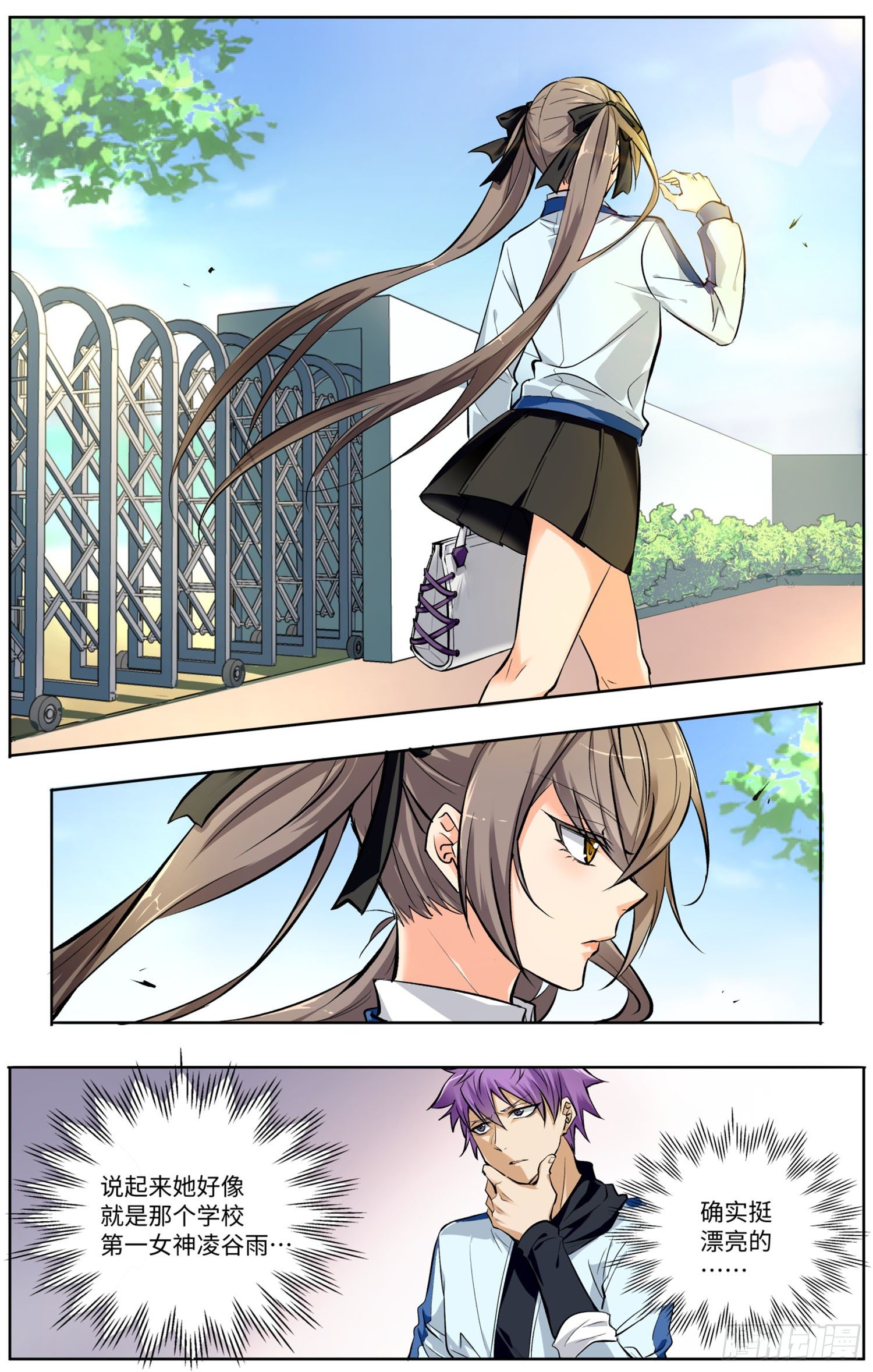第四回 御书使11