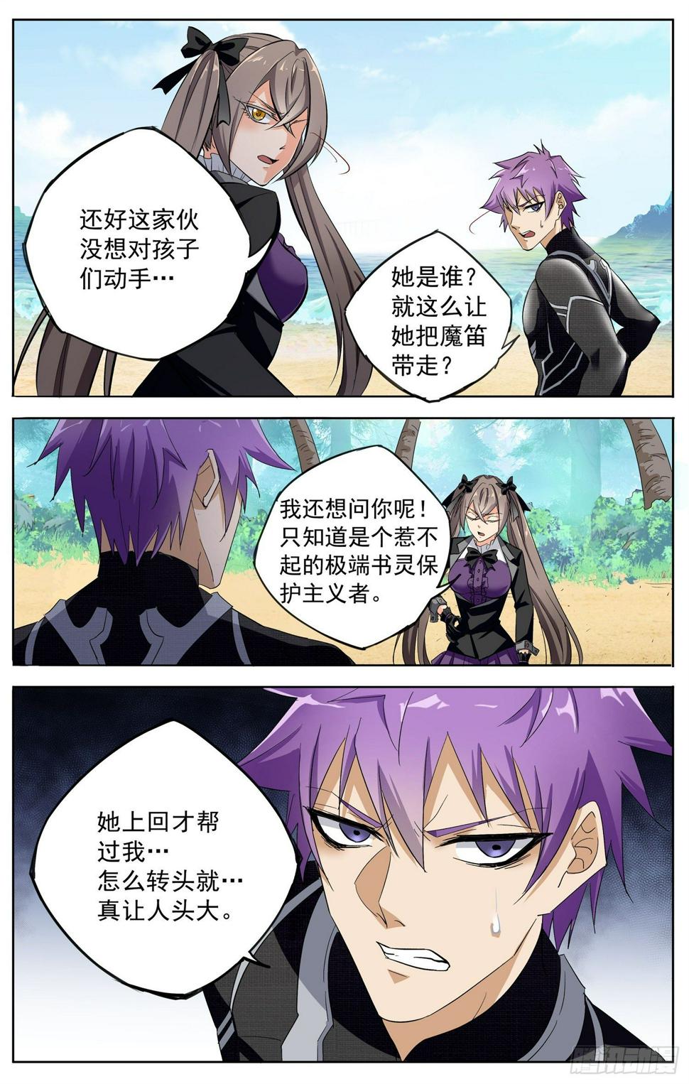 第十二回 搅局者13