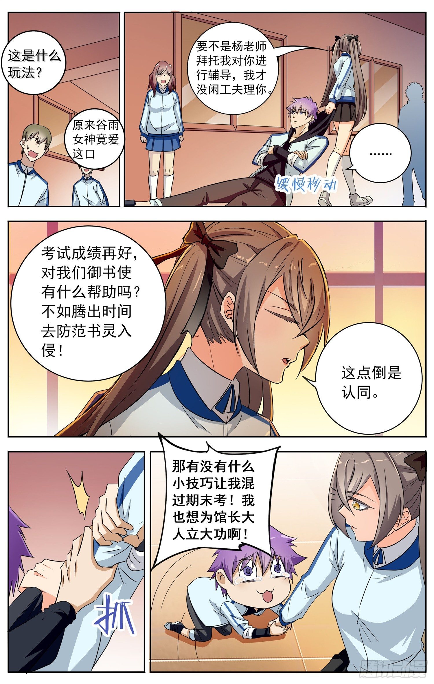 第十五回 课外辅导8