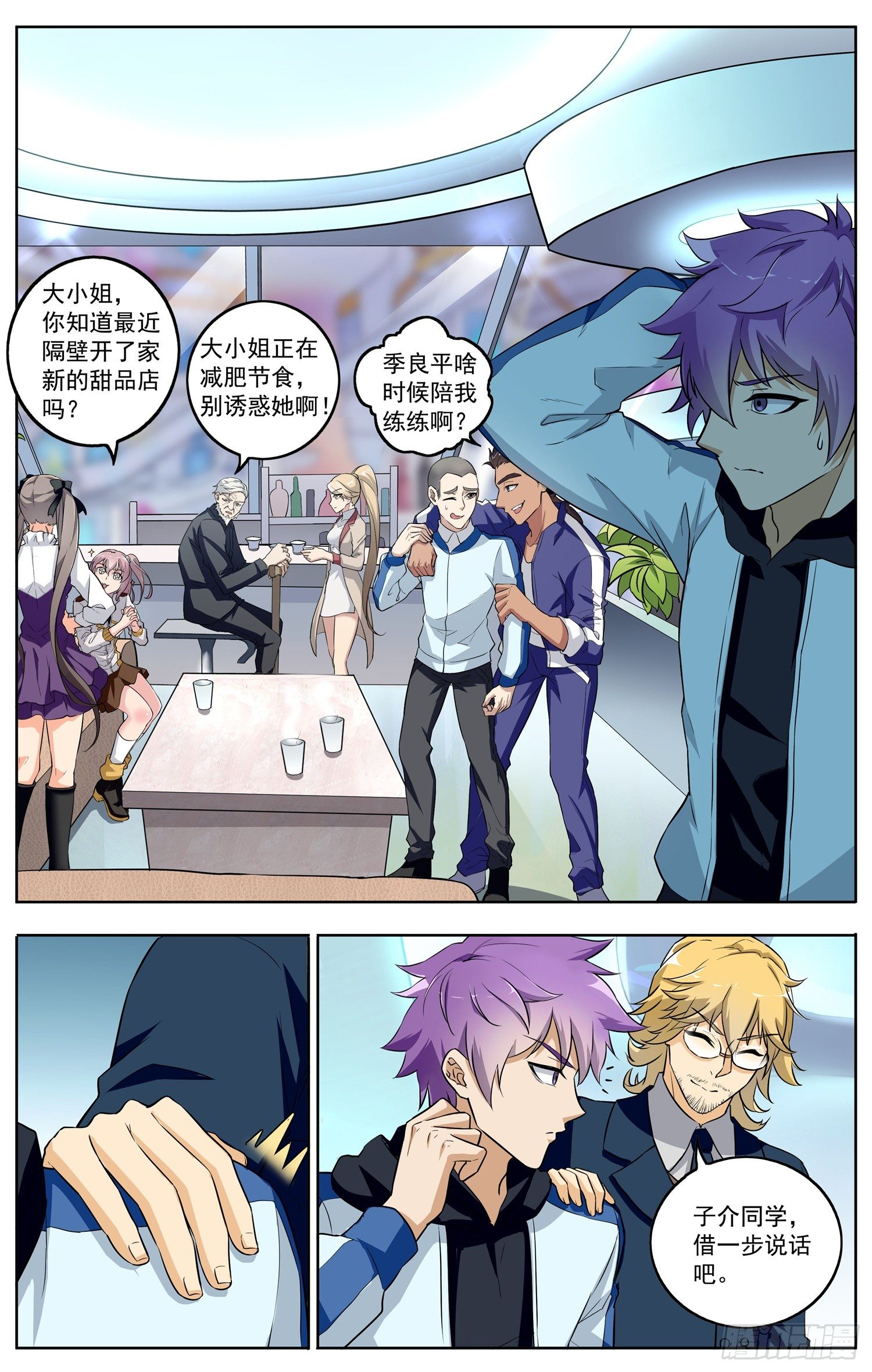 第十四回 修炼5