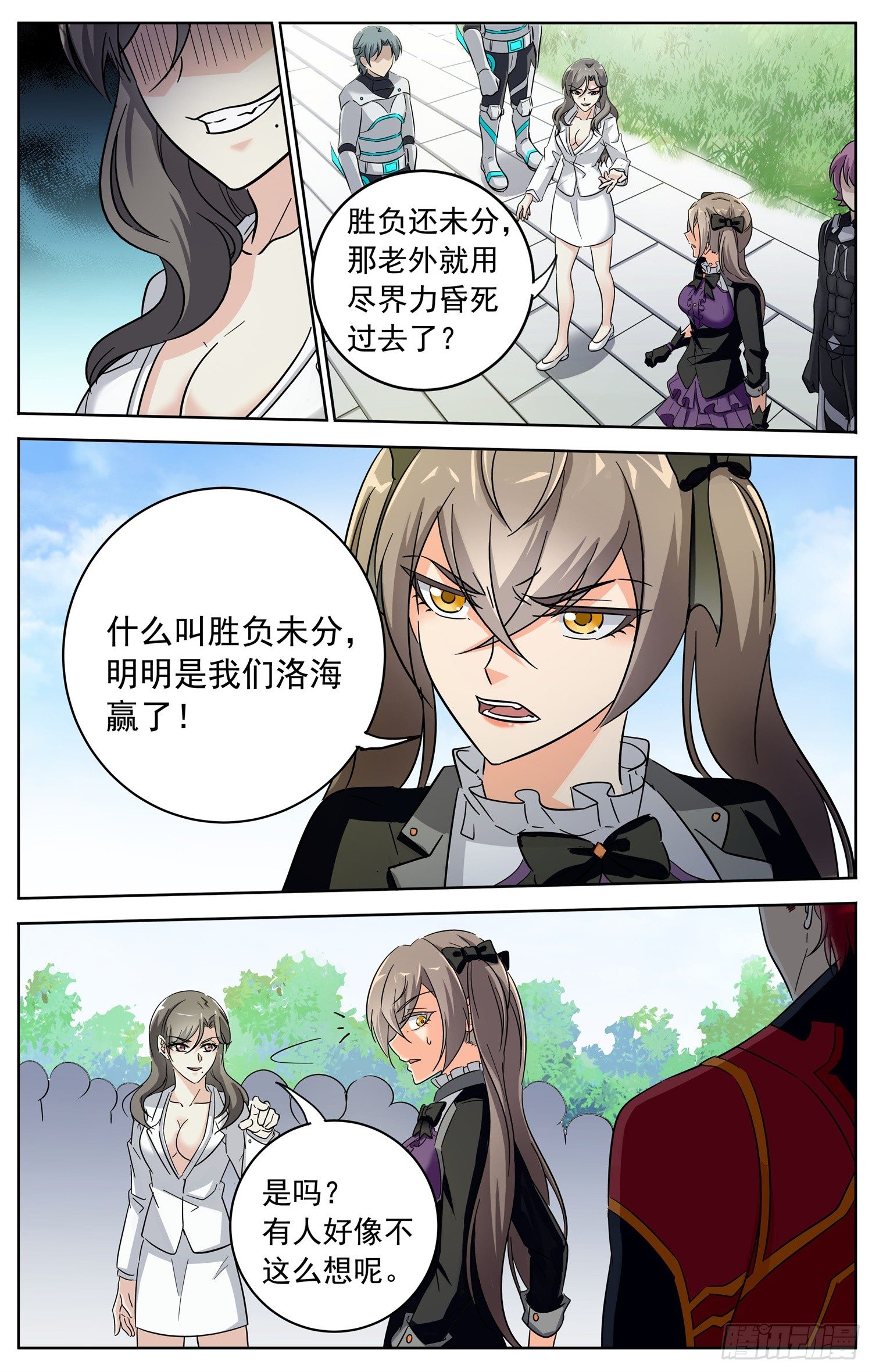 第三十四回 意外的赌局6