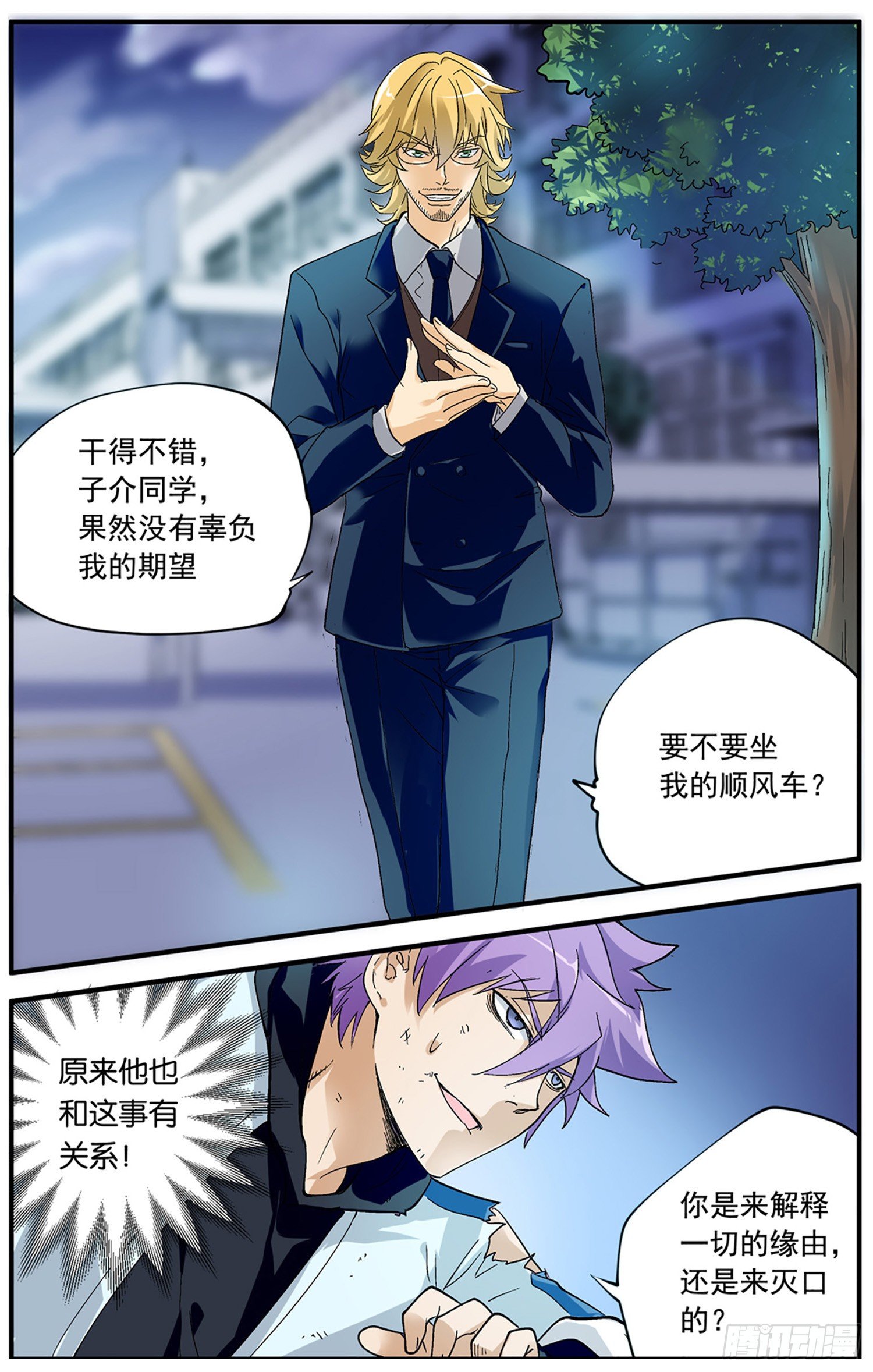 第三回 红衣女12