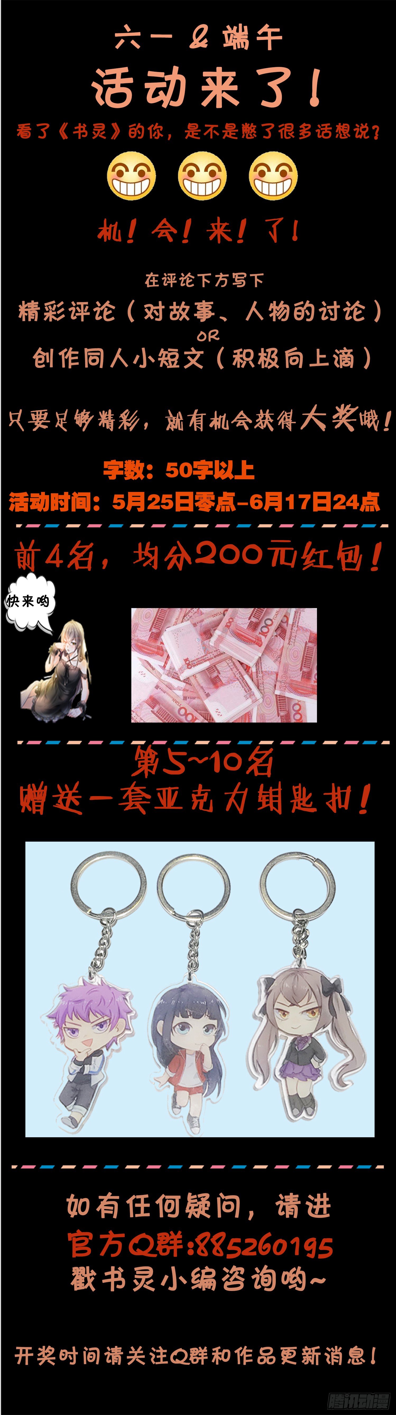 第三十一回 绝不认输16