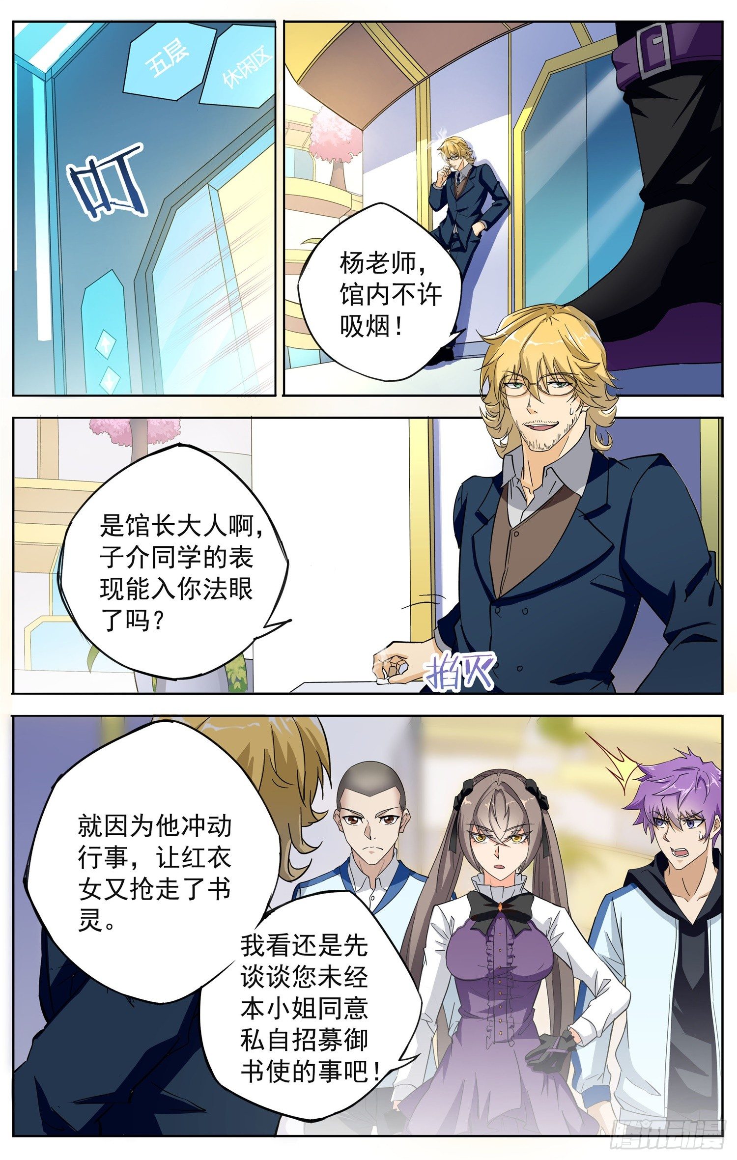 第十三回 图书馆12