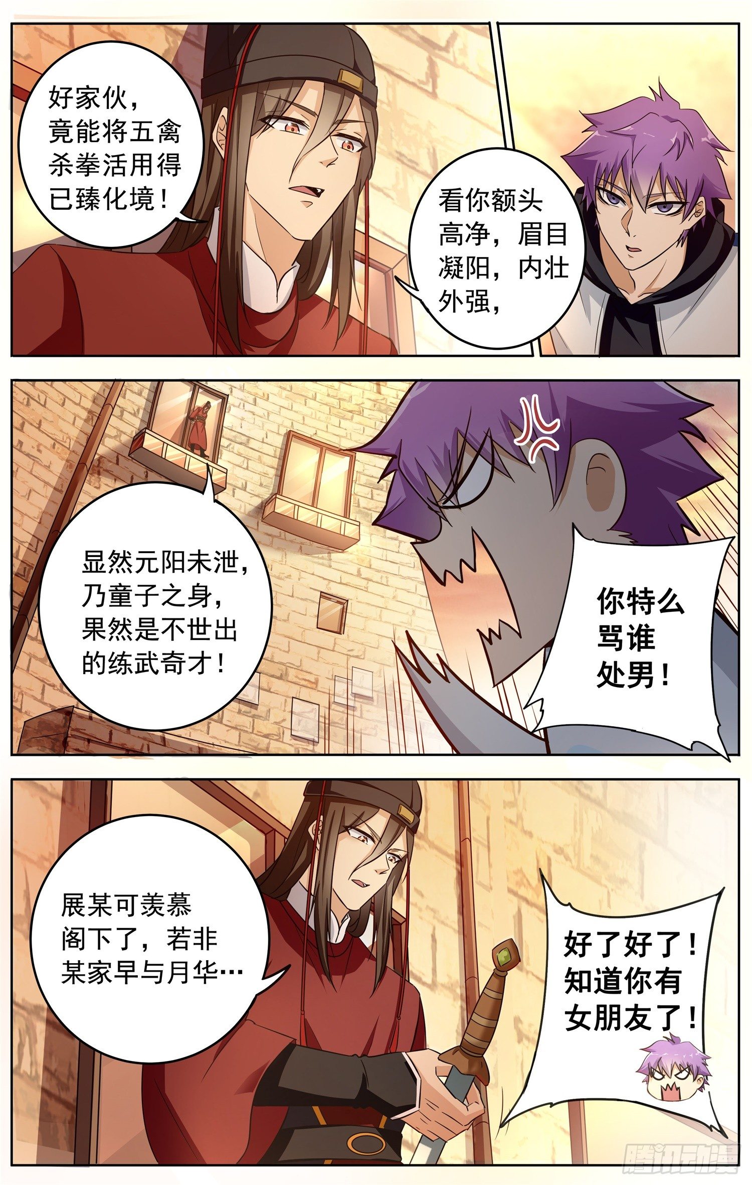第十七回 展侍卫斗兽5