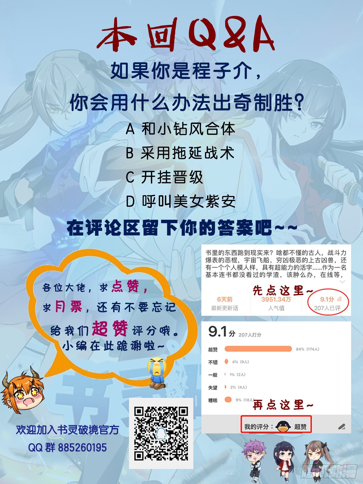 第三十七回 飞来之箭16
