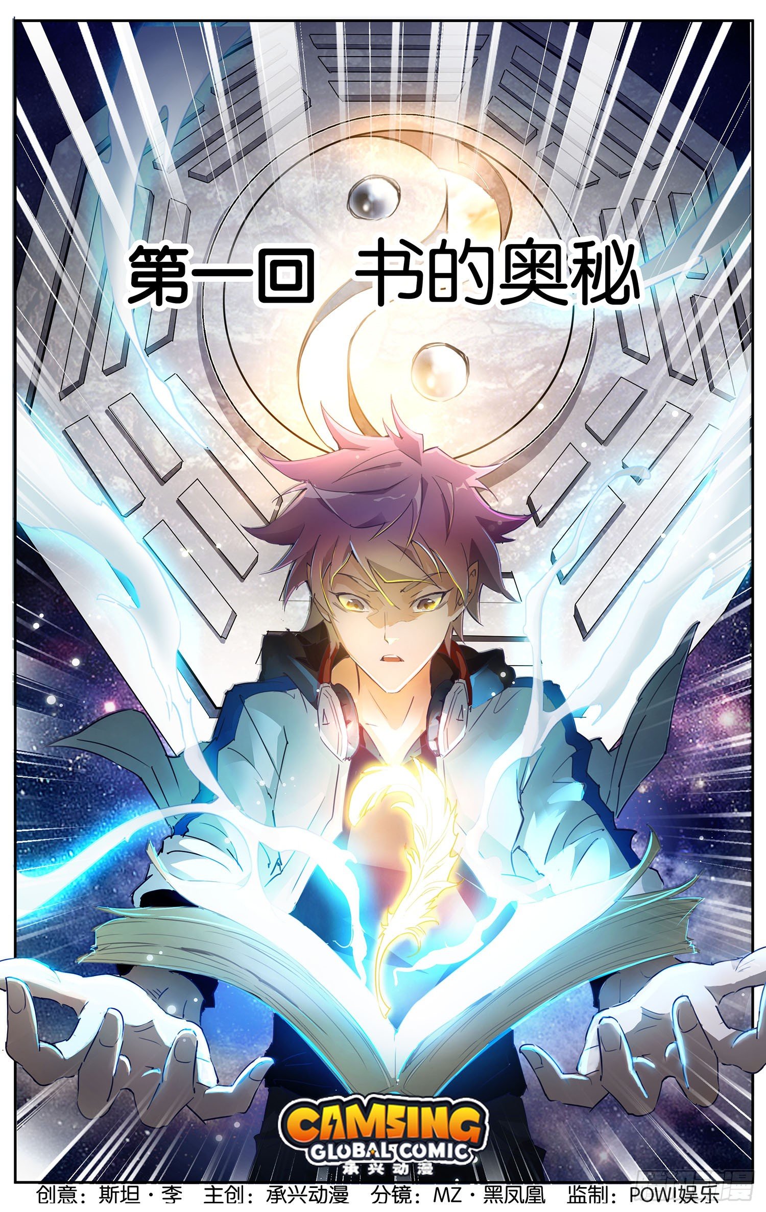 第一回 书的奥秘0