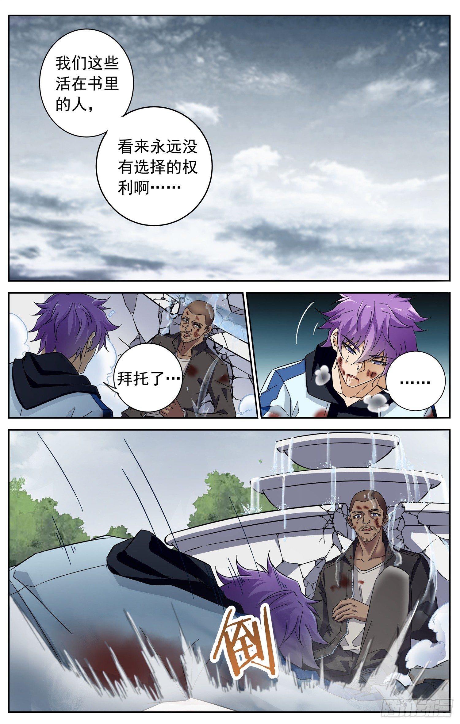 第三十一回 绝不认输15