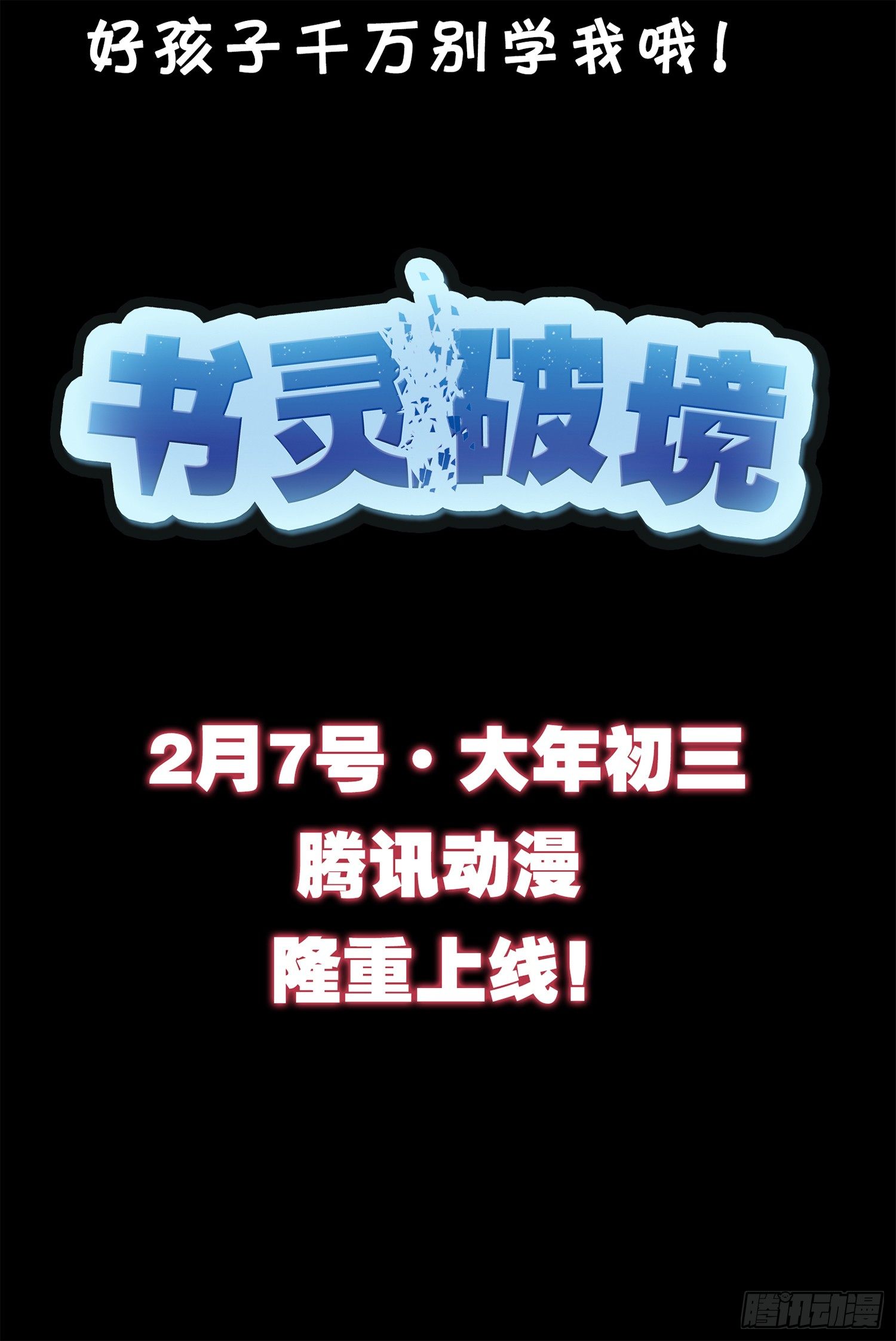 序章21