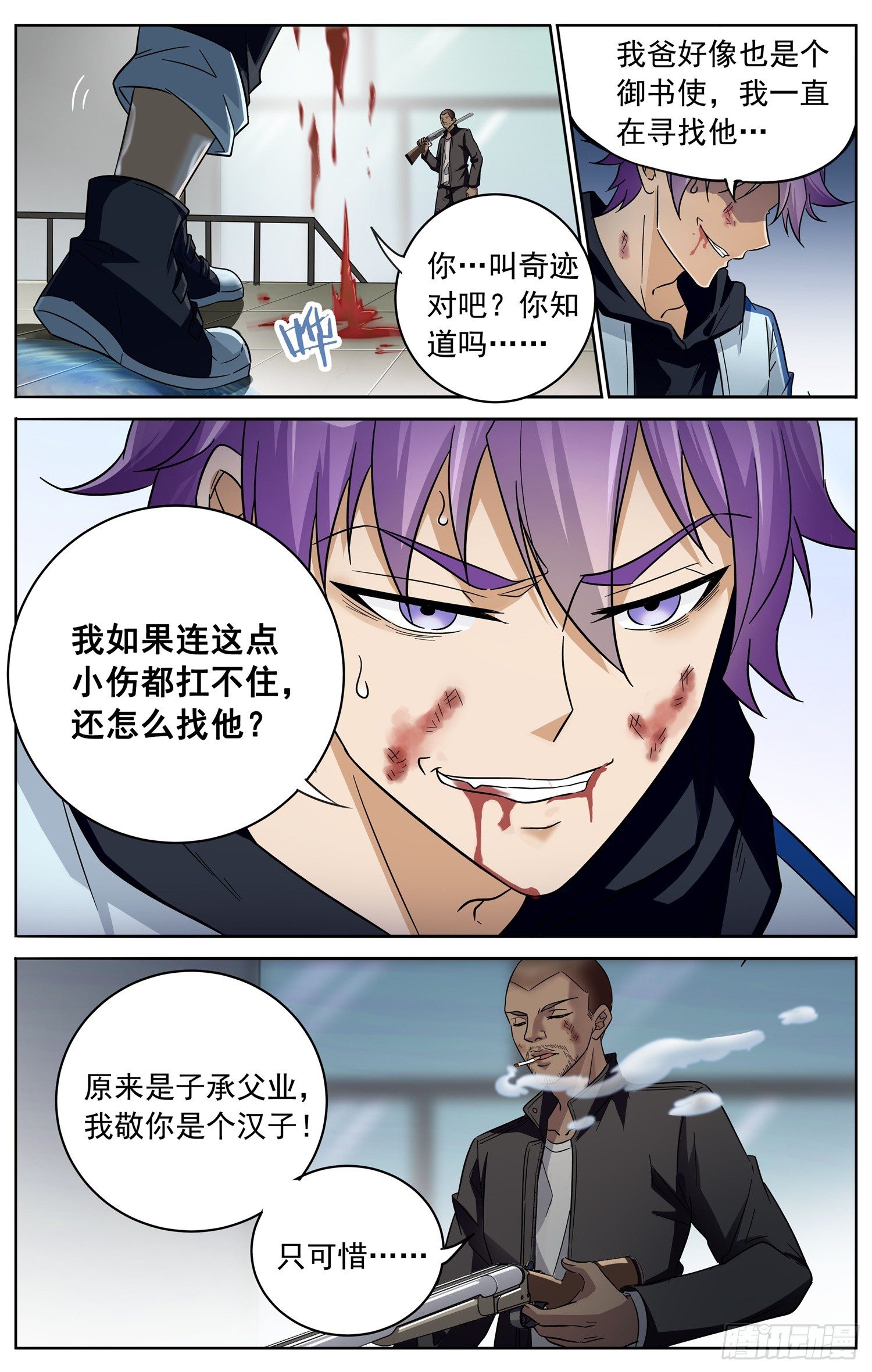 第三十一回 绝不认输2