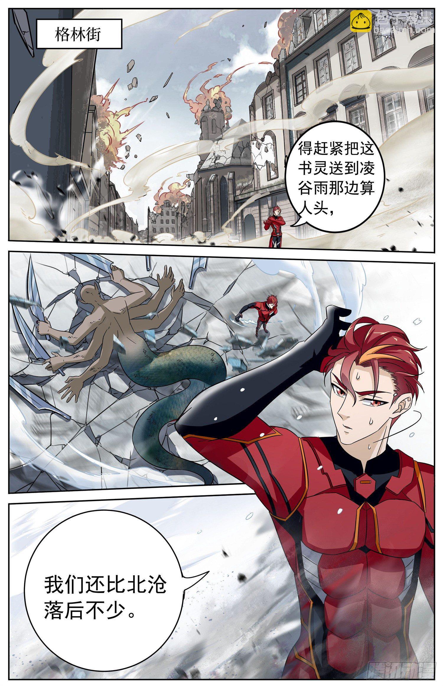 第二十六回 纷争8