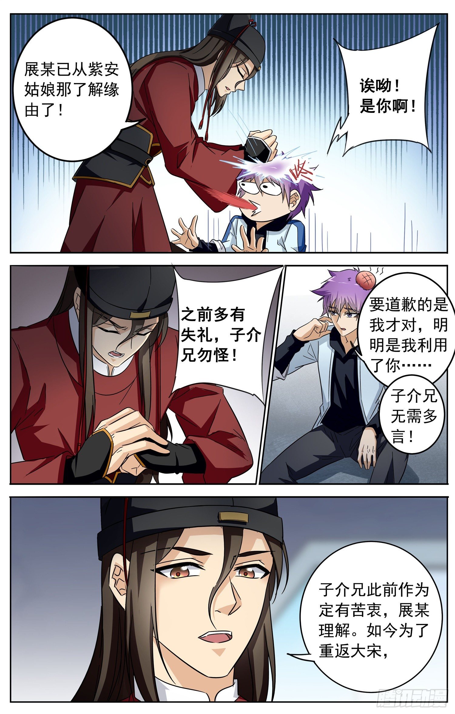 第二十六回 纷争4