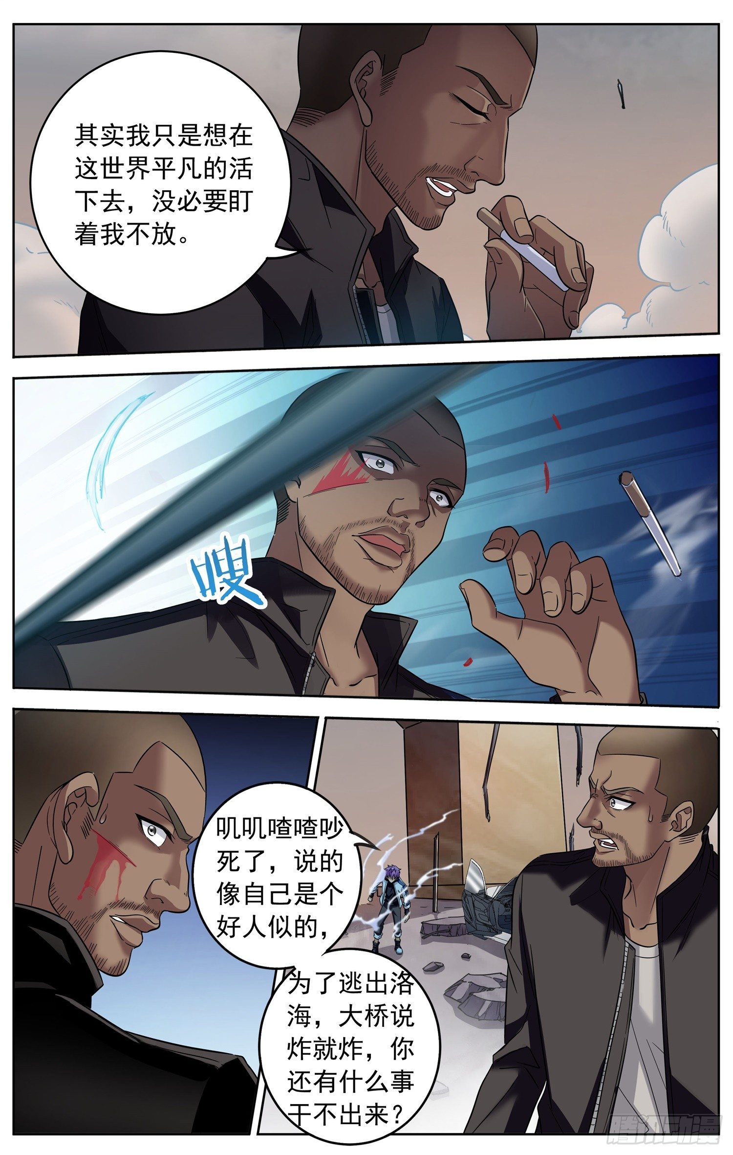 第二十九回 断桥12