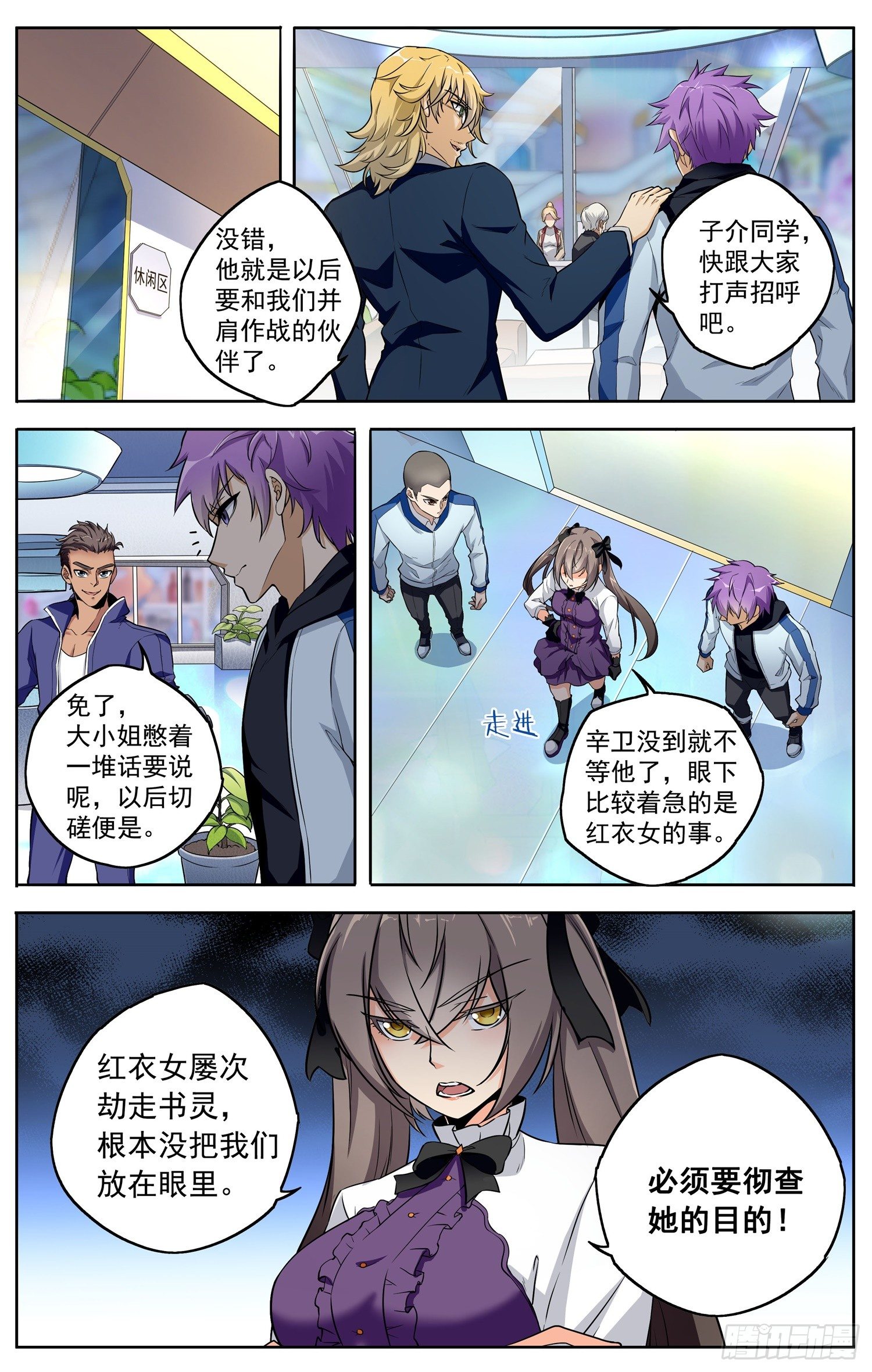 第十四回 修炼1