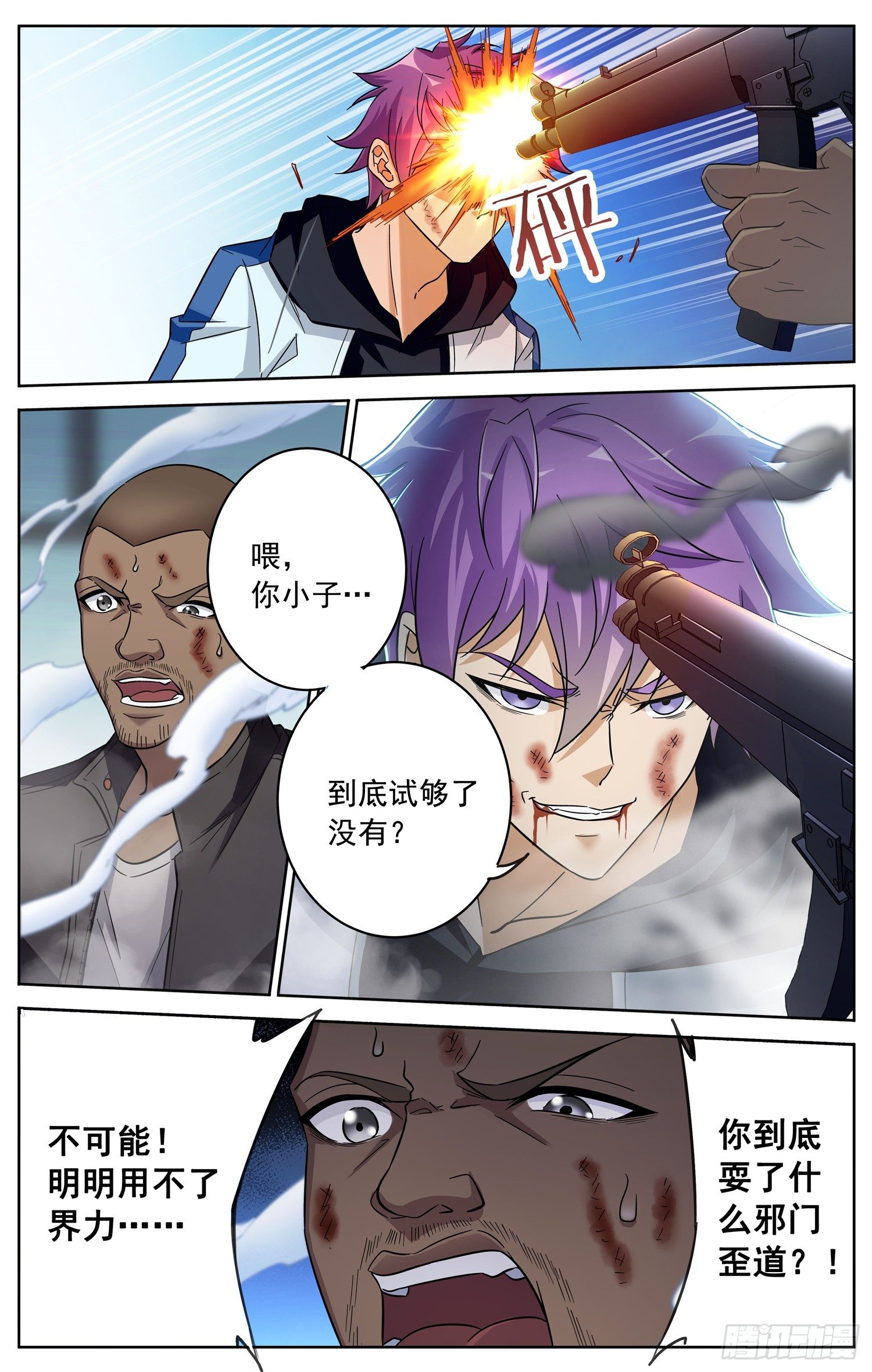 第三十一回 绝不认输6