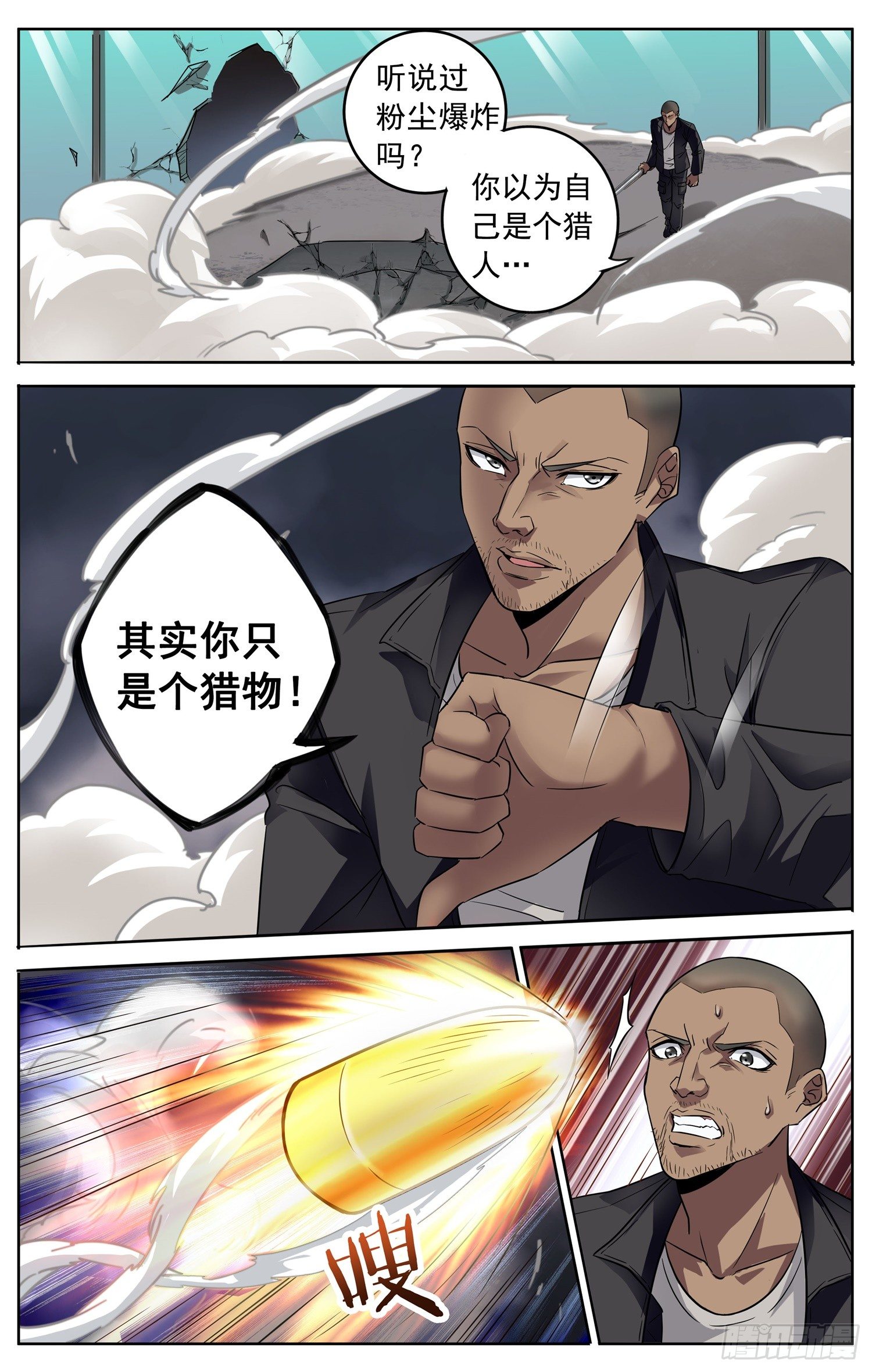 第三十回 追逐战7