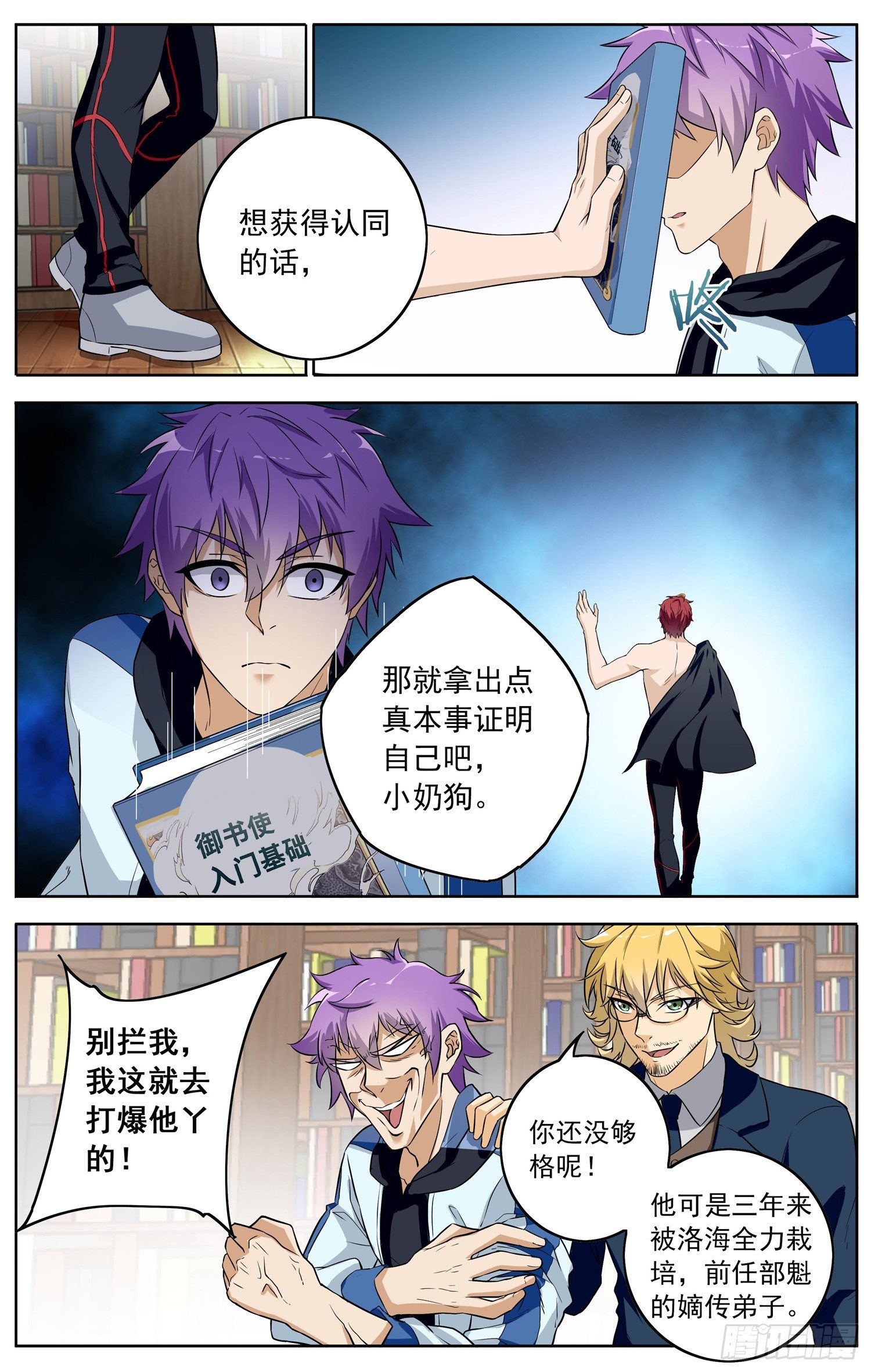 第十四回 修炼10