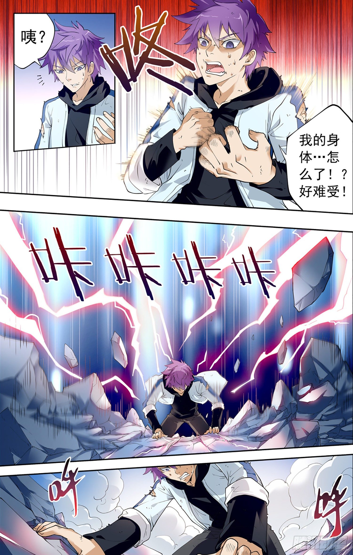 第三回 红衣女7