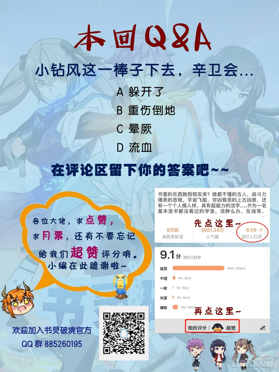 第三十六回 配合战14
