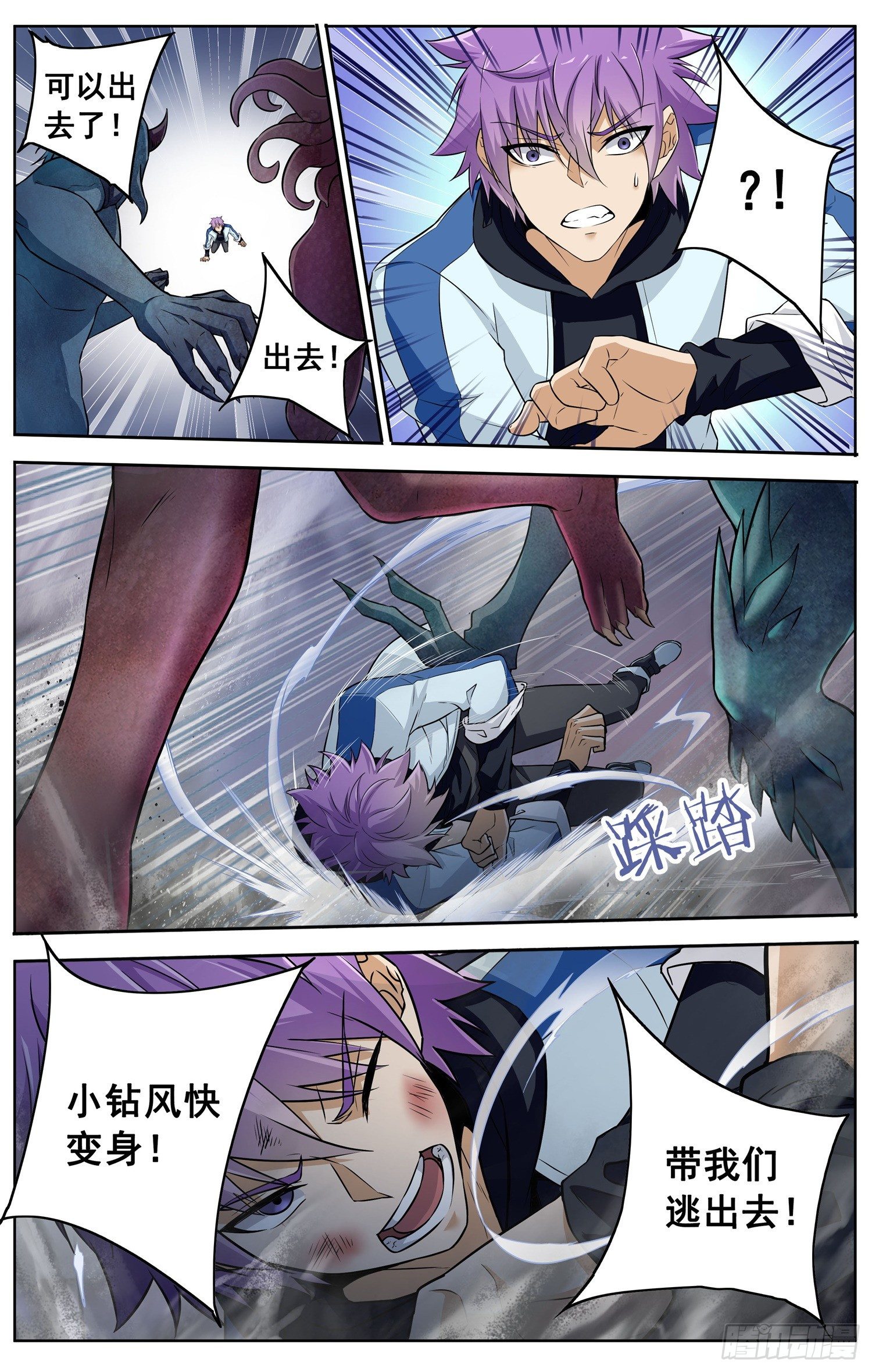 第二十一回 越狱8