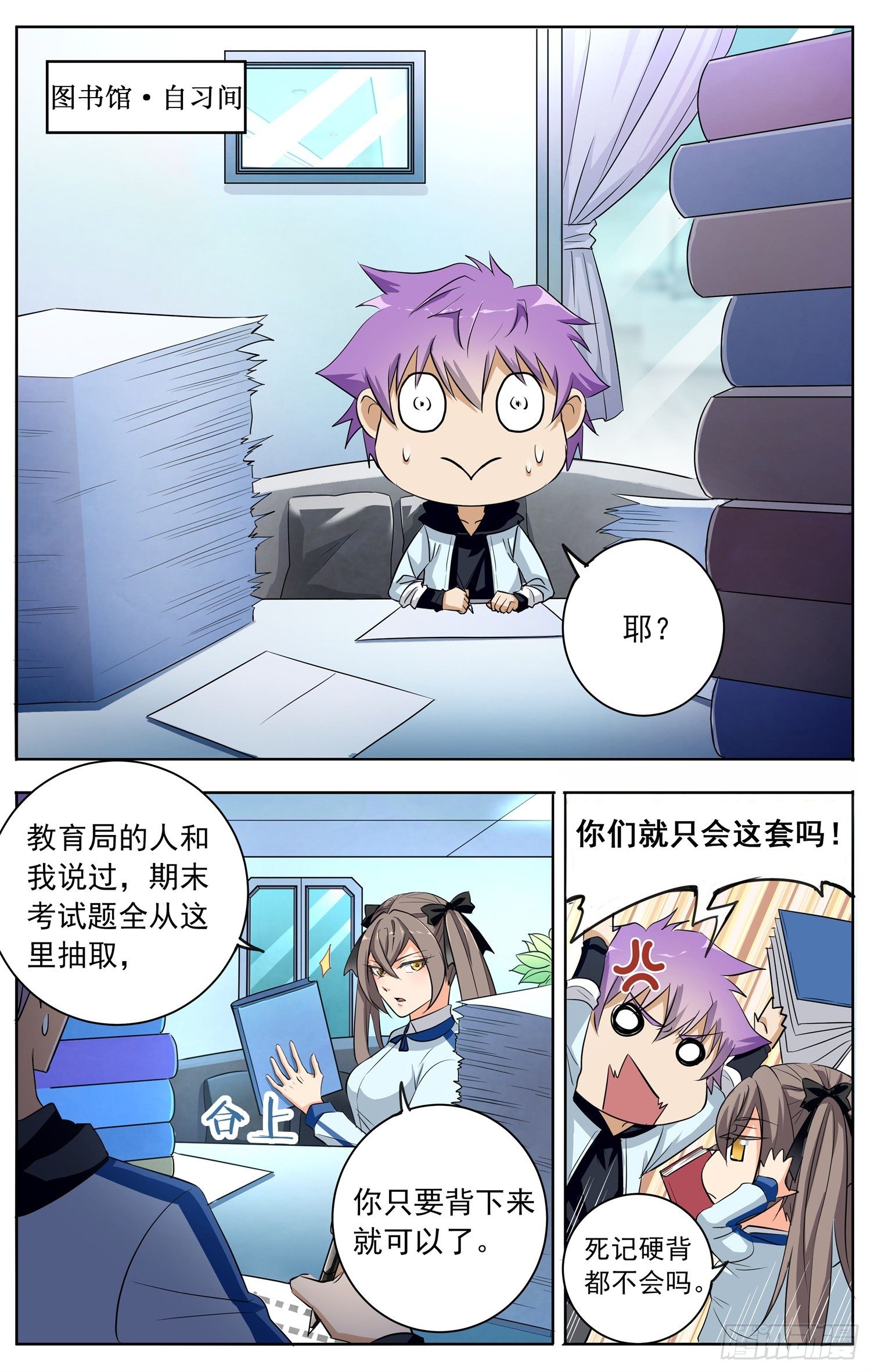 第十五回 课外辅导10