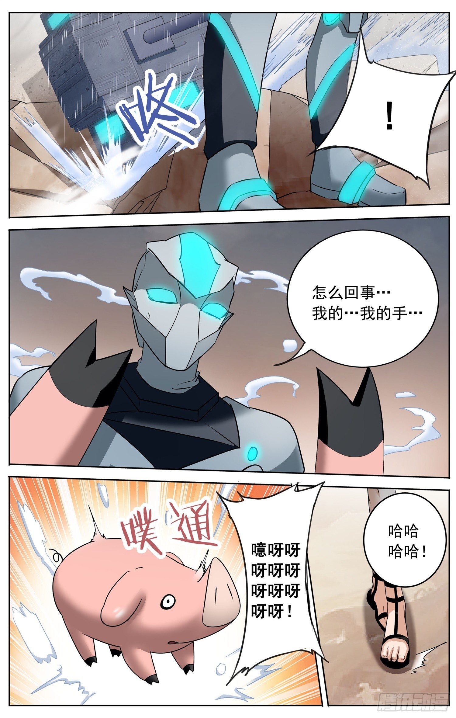 第三十二回 不速之客10
