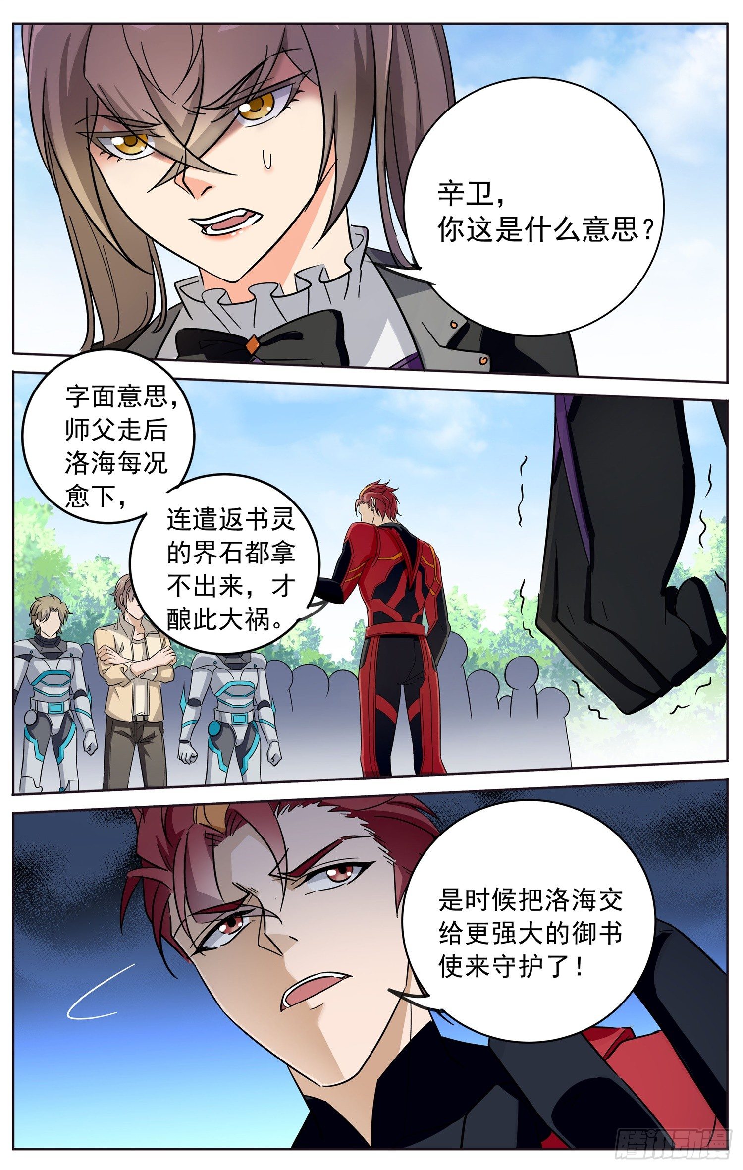第三十四回 意外的赌局9