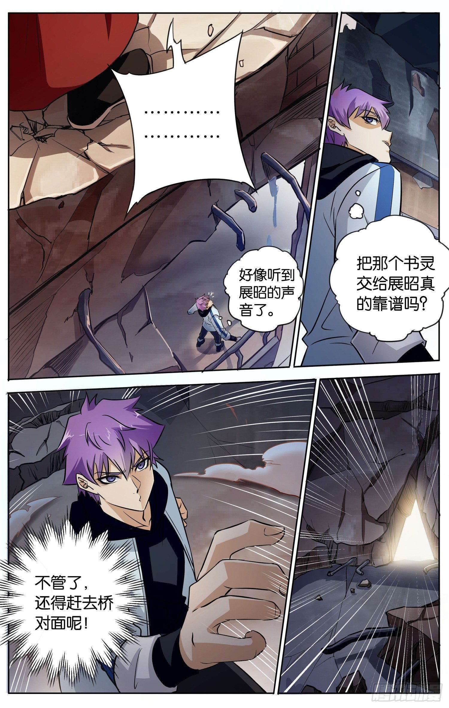 第二十九回 断桥5