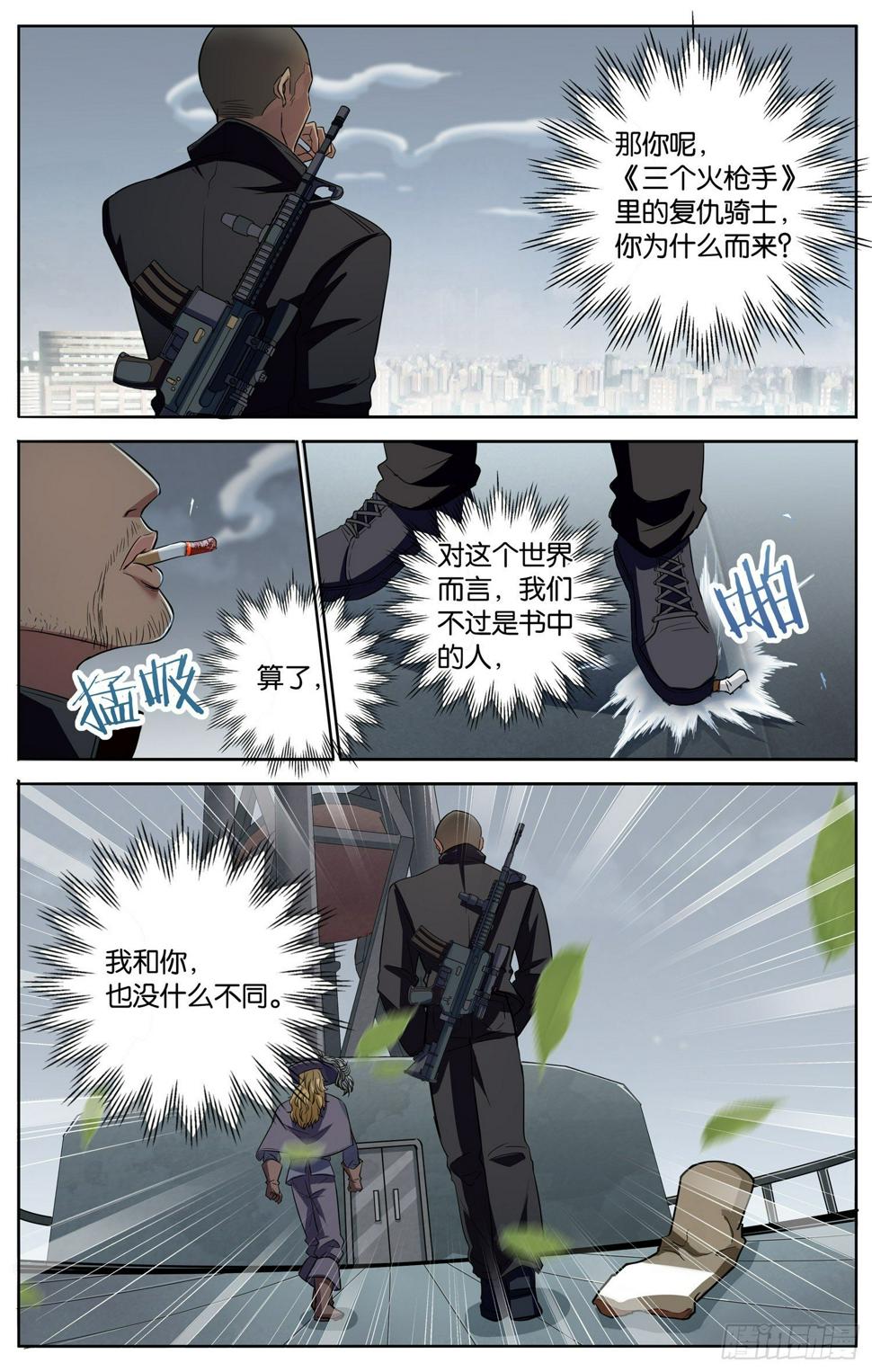 第二十四回 三人行13