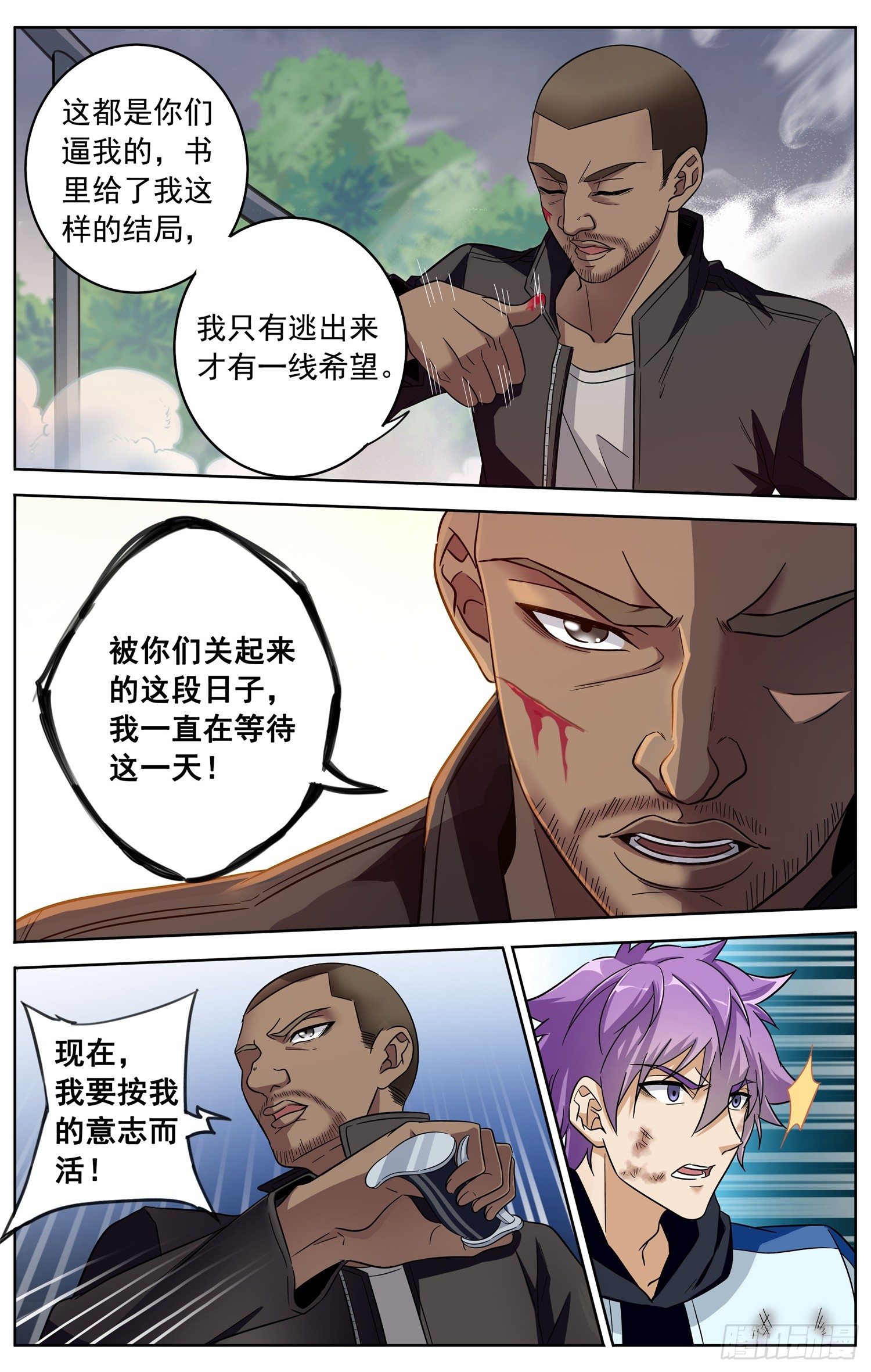 第二十九回 断桥14