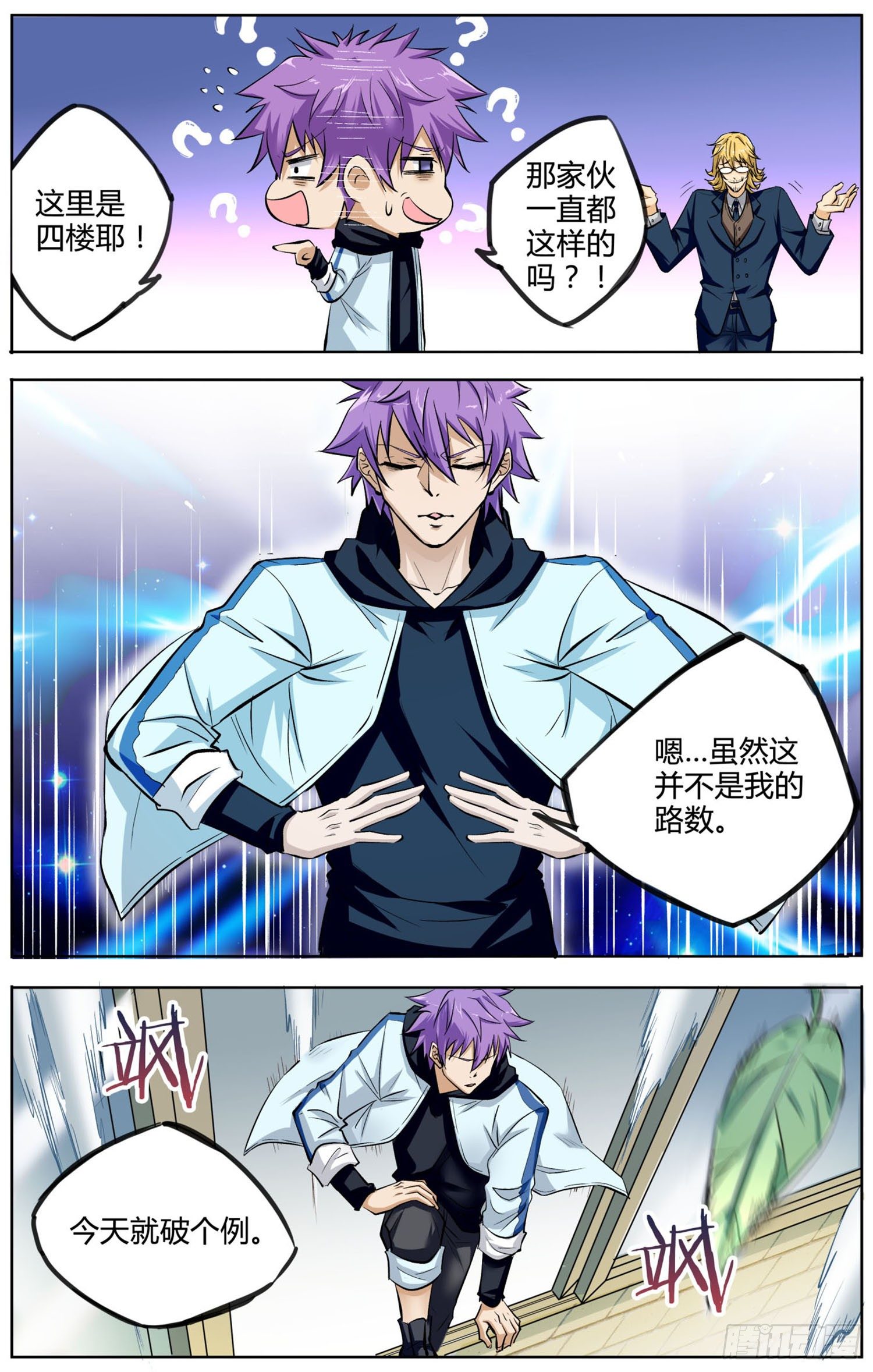 第五回 书灵作祟11