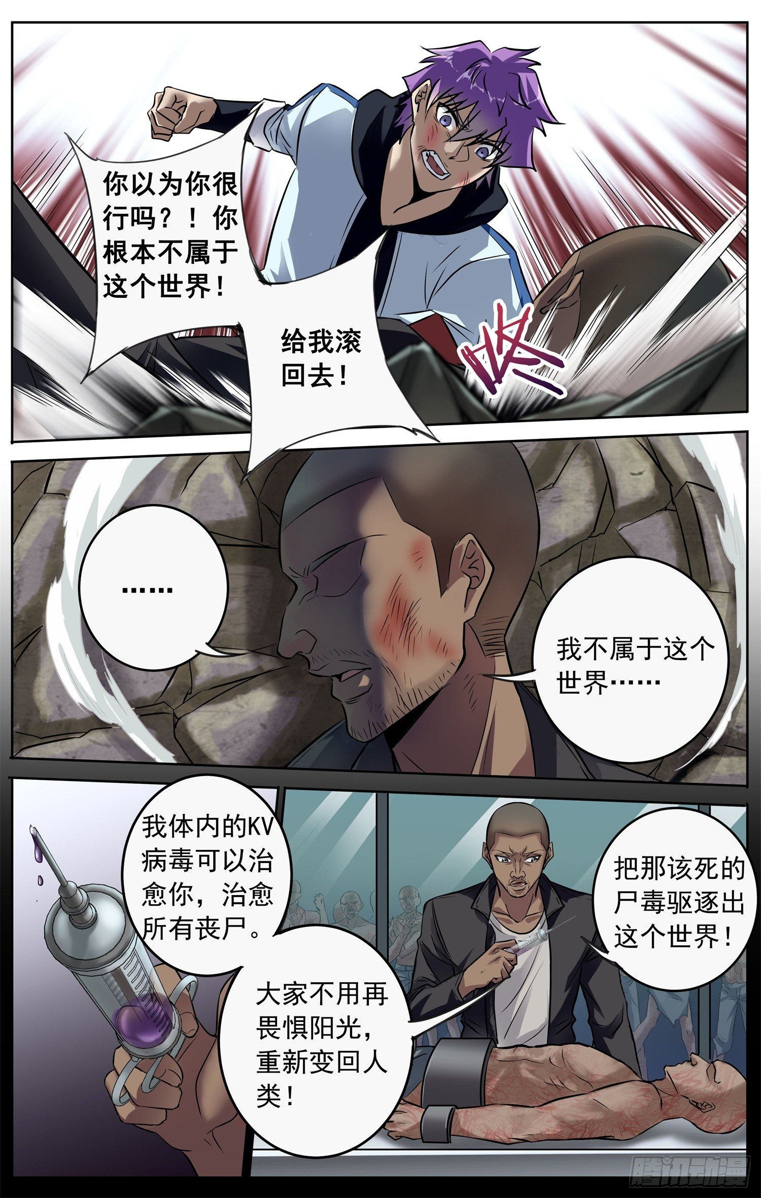 第三十回 追逐战9