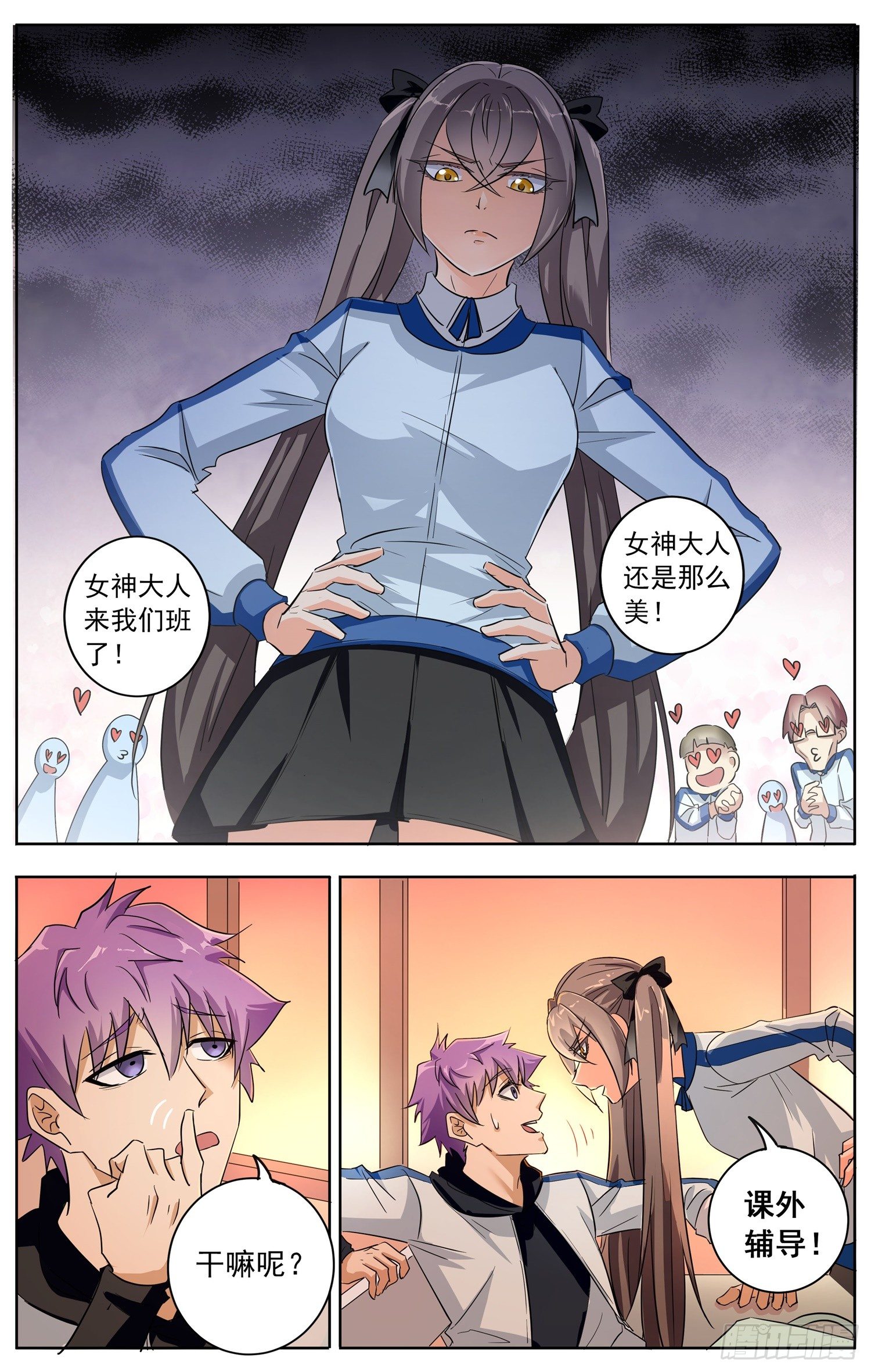 第十五回 课外辅导6