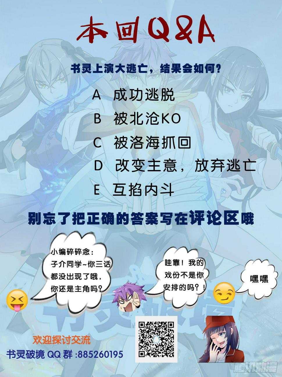 第二十四回 三人行16