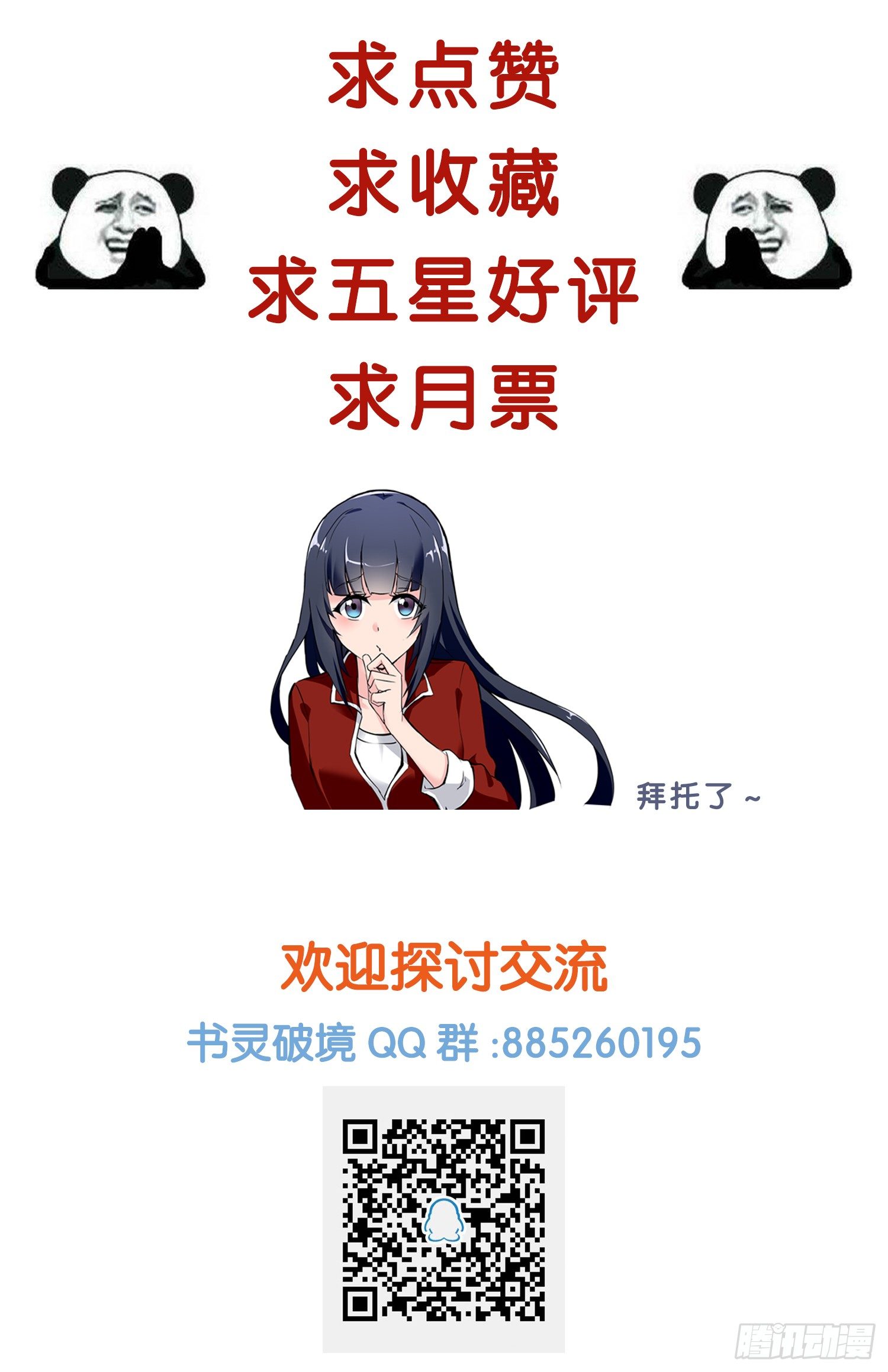 第四回 御书使13