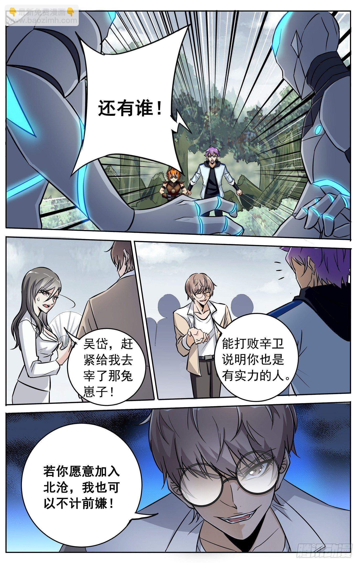 第三十七回 飞来之箭8