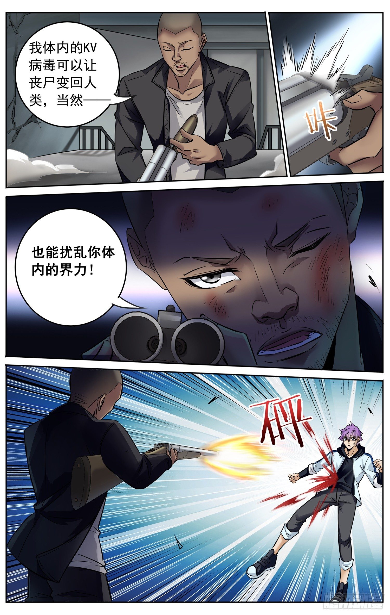 第三十回 追逐战12