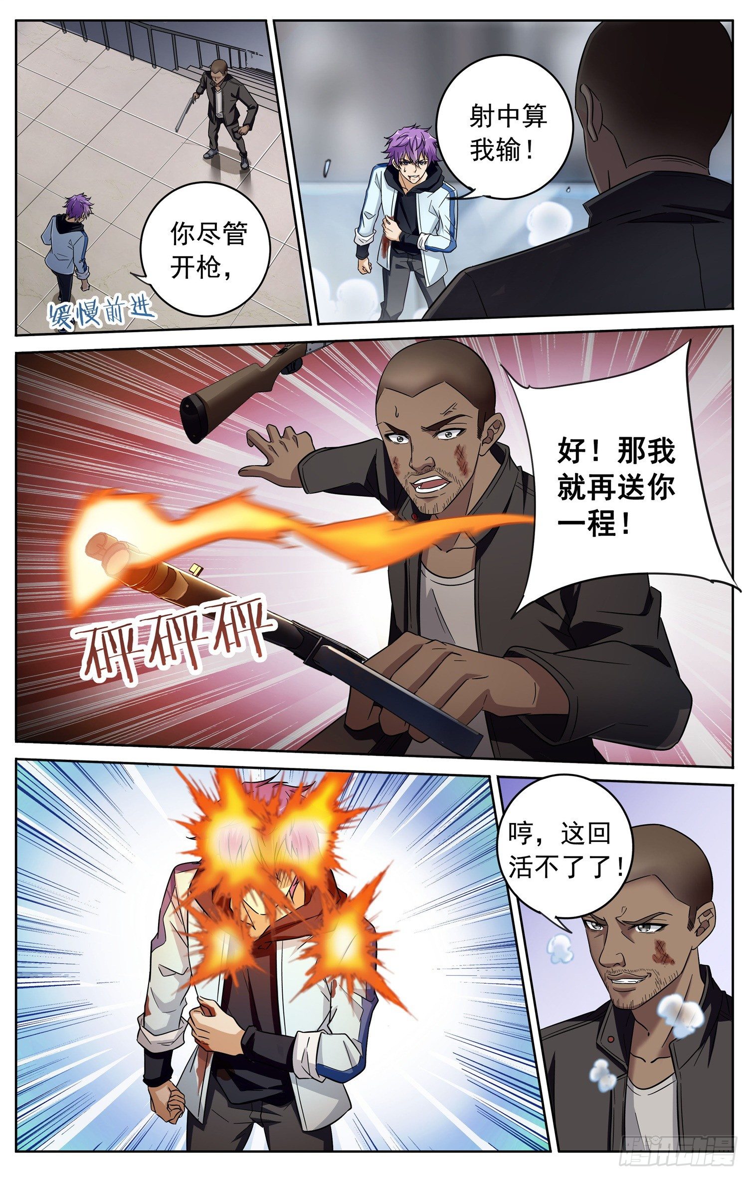 第三十一回 绝不认输4