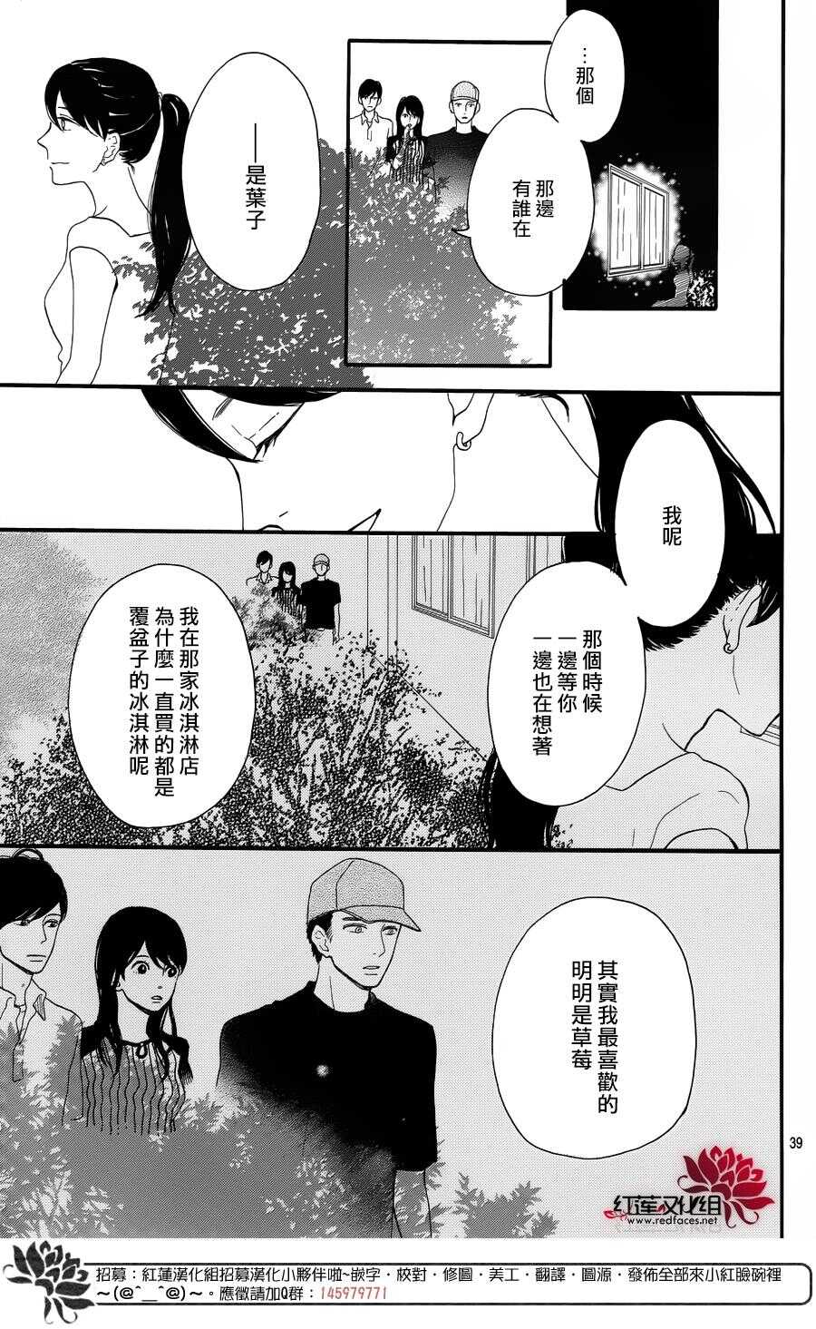 第6话 为了你，钟声响起38