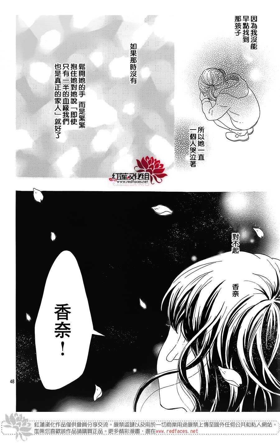 第5话 彩虹色的失物（下）47
