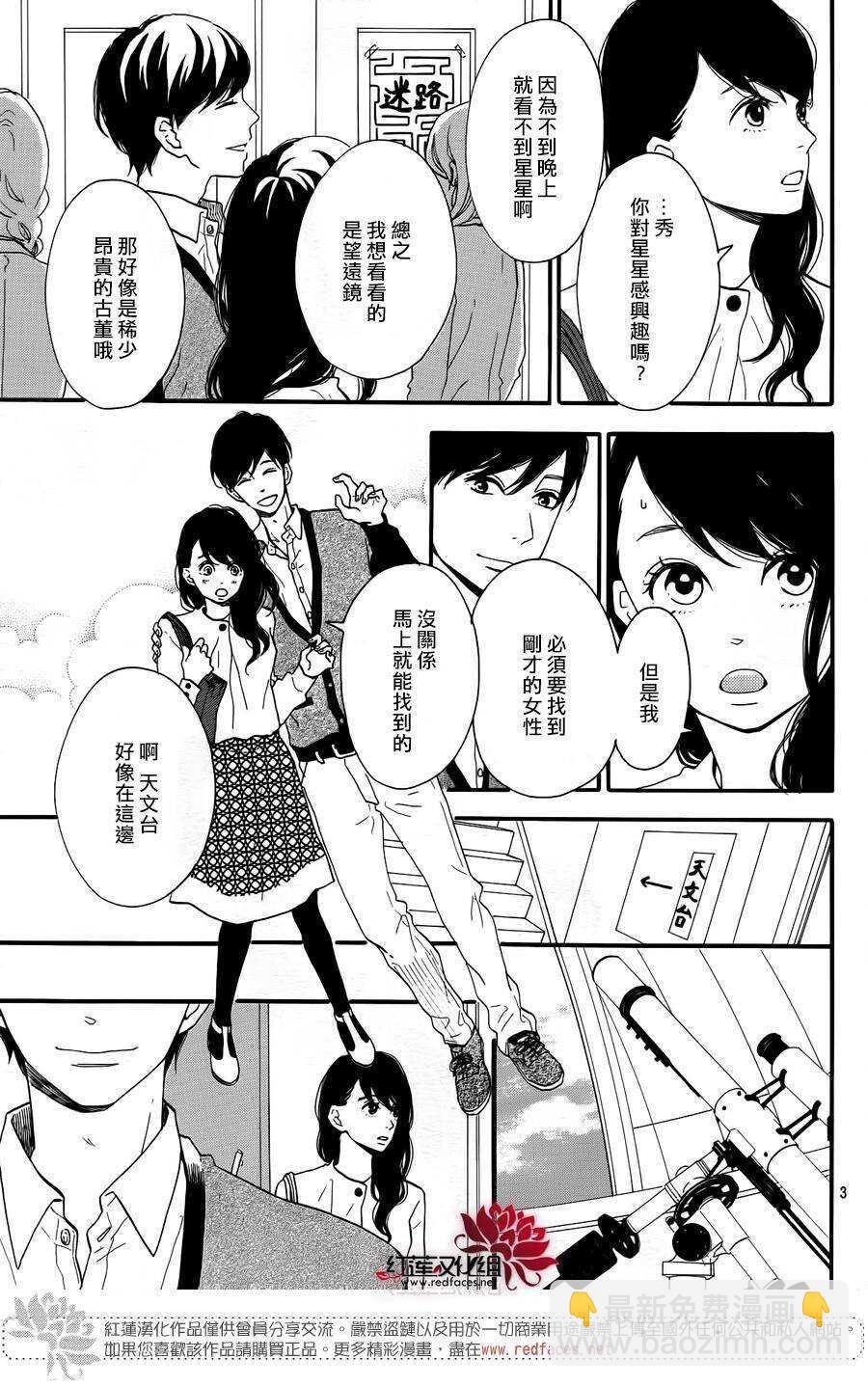 第12话 寻找星星的人 前篇4