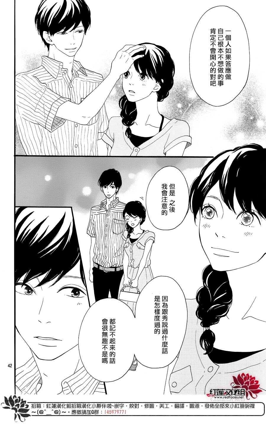 第8话 梦的化石 前篇42