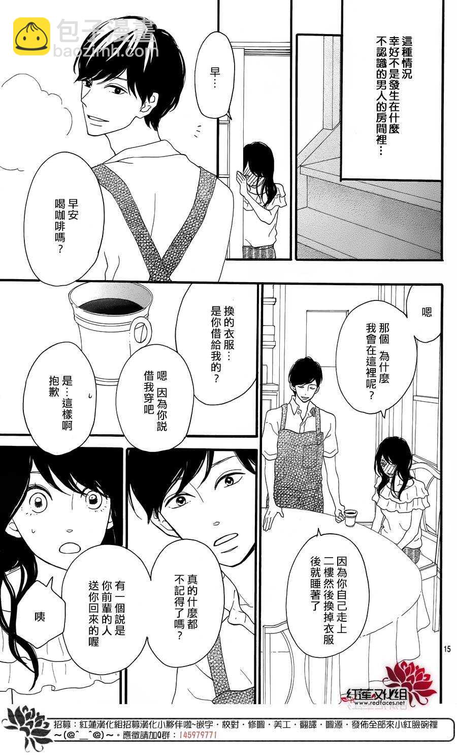 第7话 红色浆果的约定14