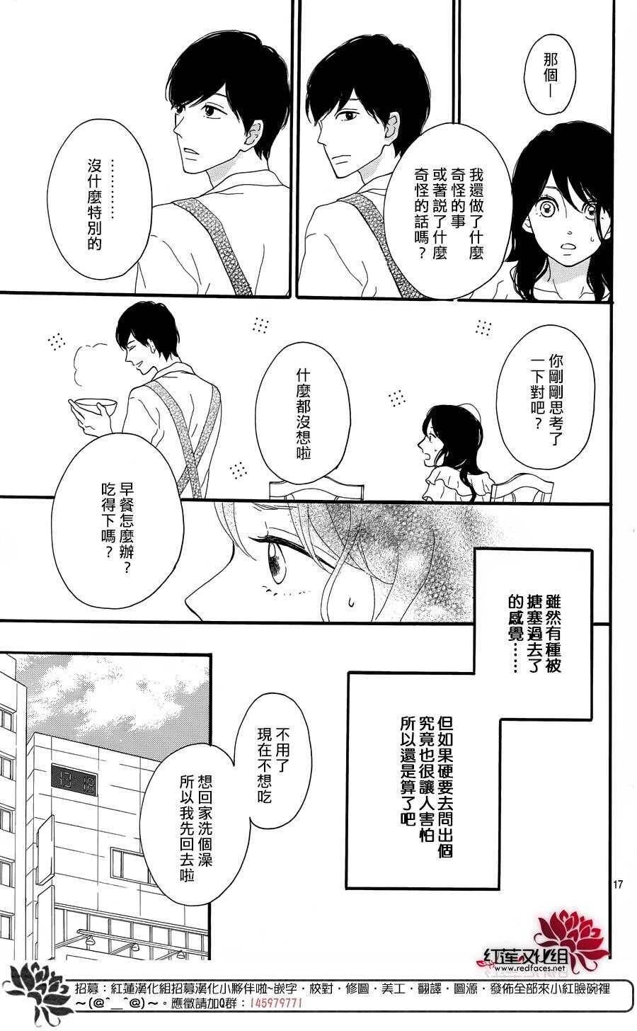 第7话 红色浆果的约定16