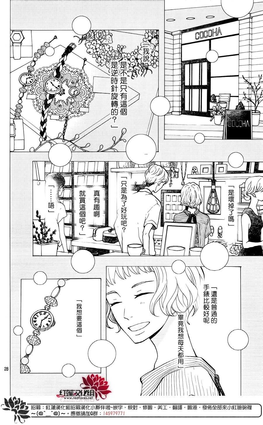 第16话 倒退的时间 前篇27