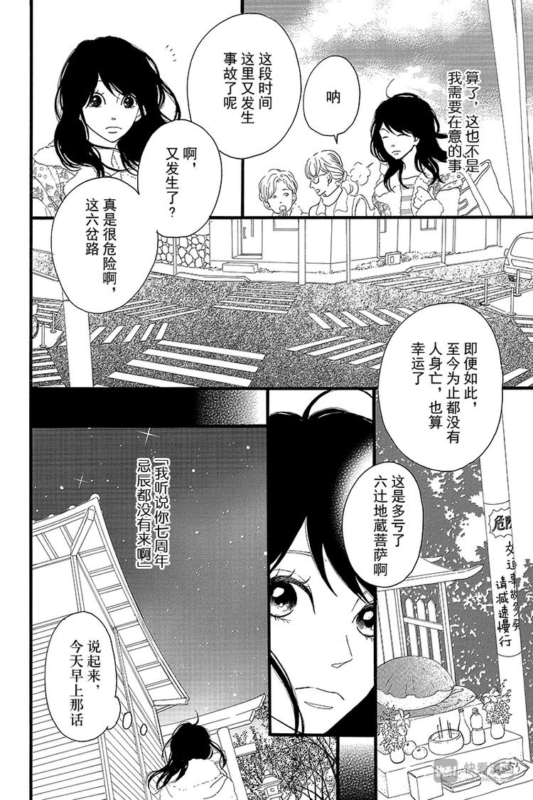 第3话 失去了光的钟表师 前篇7