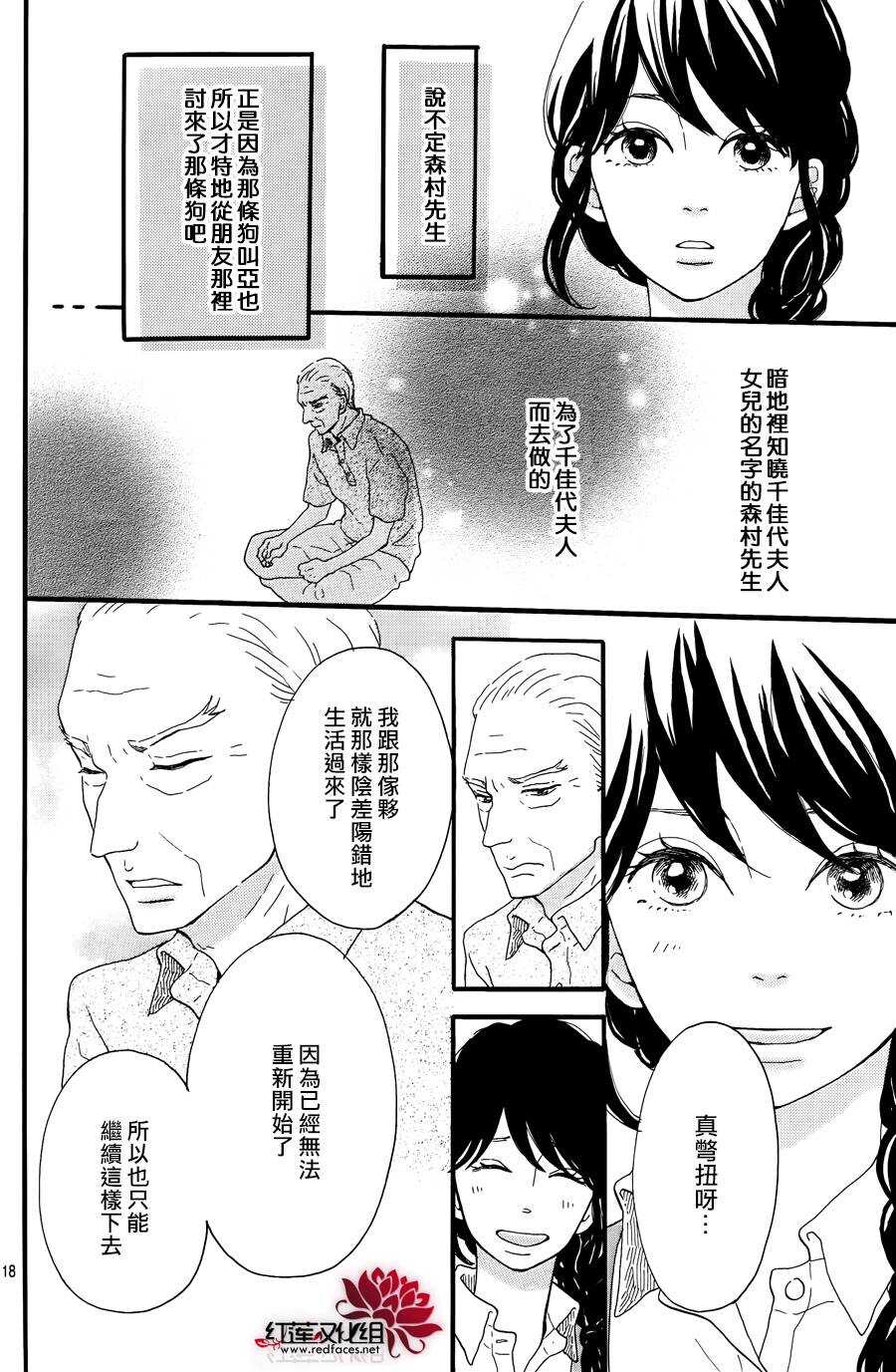 第10话 打开未来的钥匙 前篇17