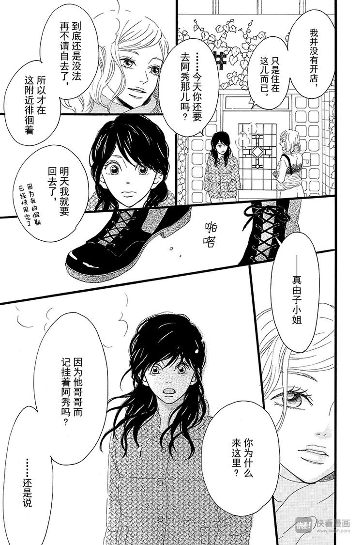 第3话 失去了光的钟表师 前篇32