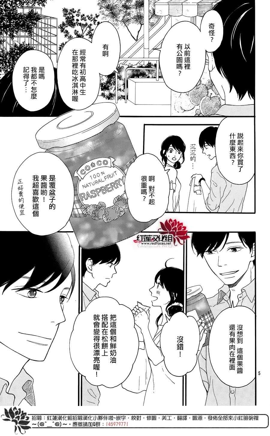 第6话 为了你，钟声响起4